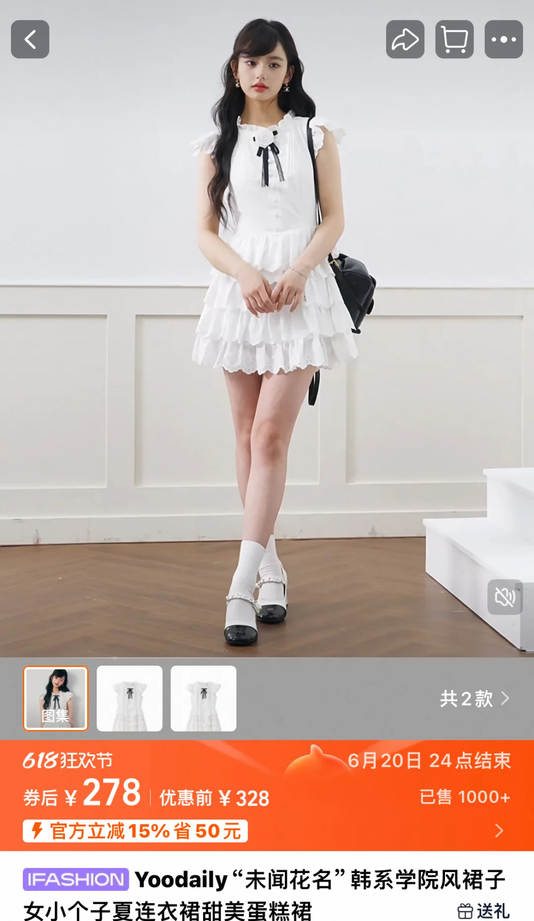 出未闻花名裙子