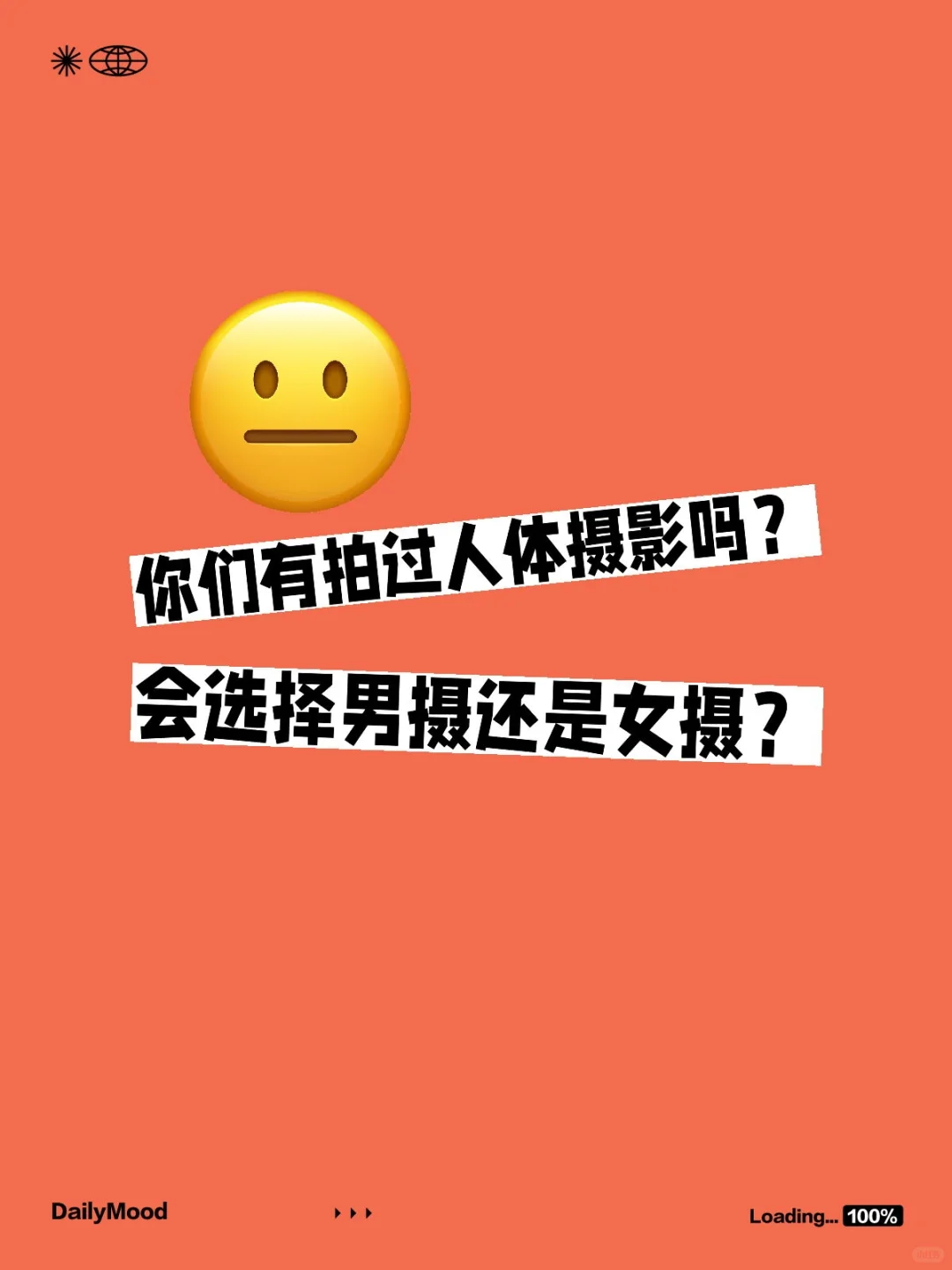 大胆来问我！