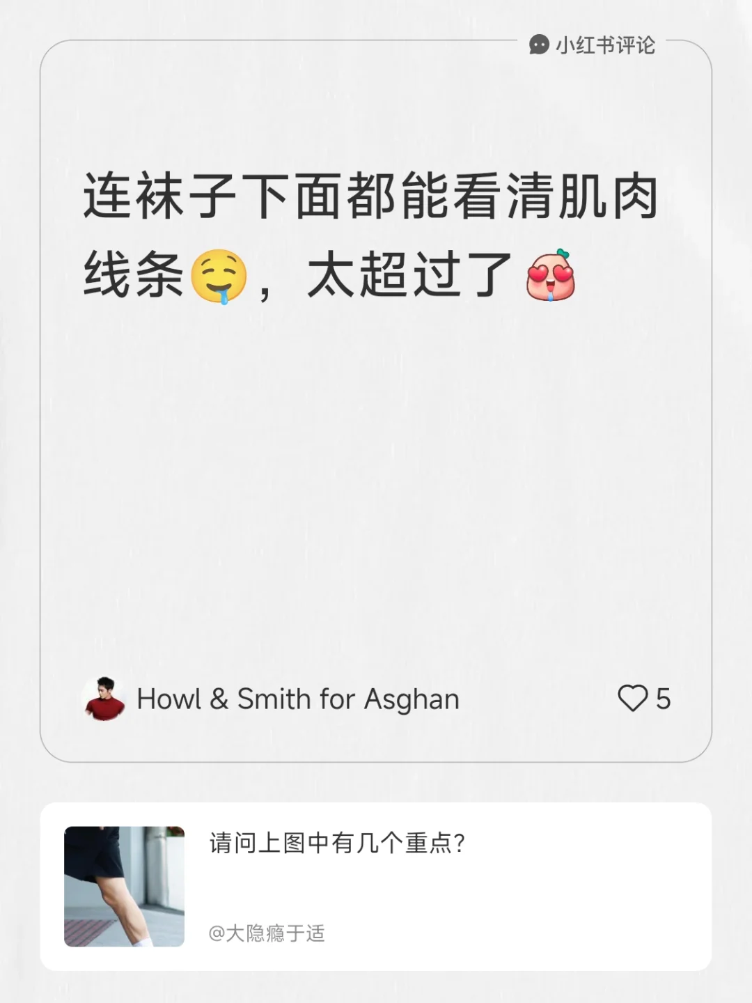 强壮漂亮的美腿美足太馋人了