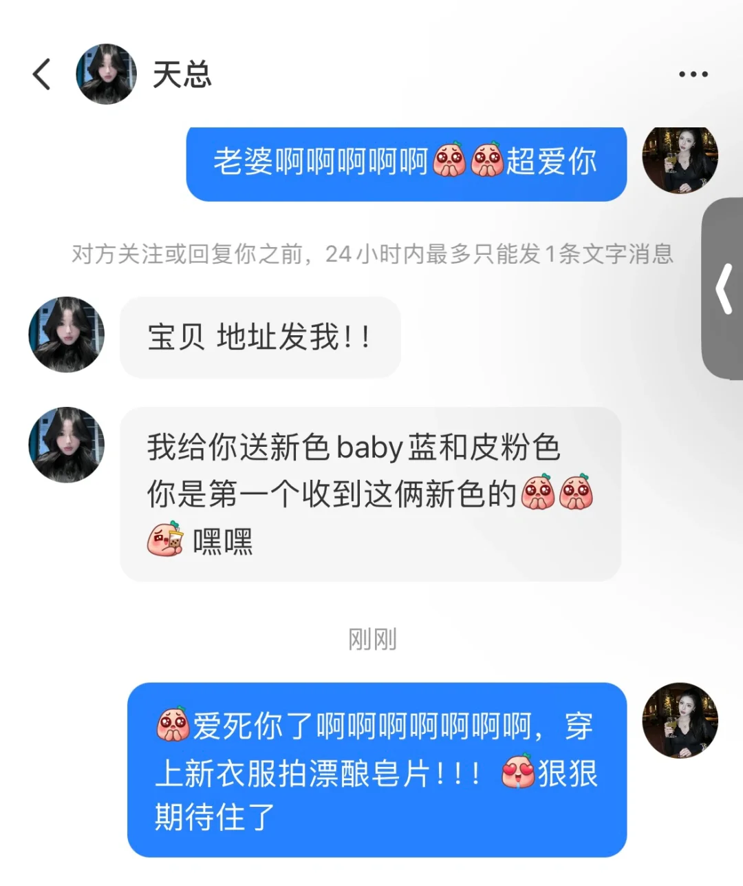 是谁第一个收到美人无骨的新色啊！