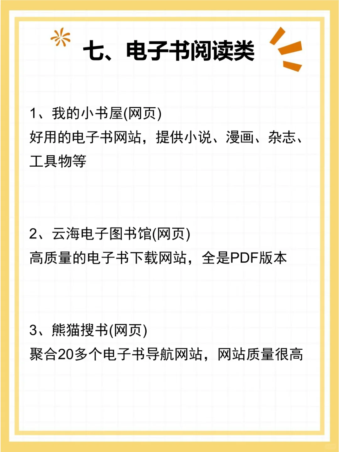 21个相见恨晚的网站，在家躺着搞外快