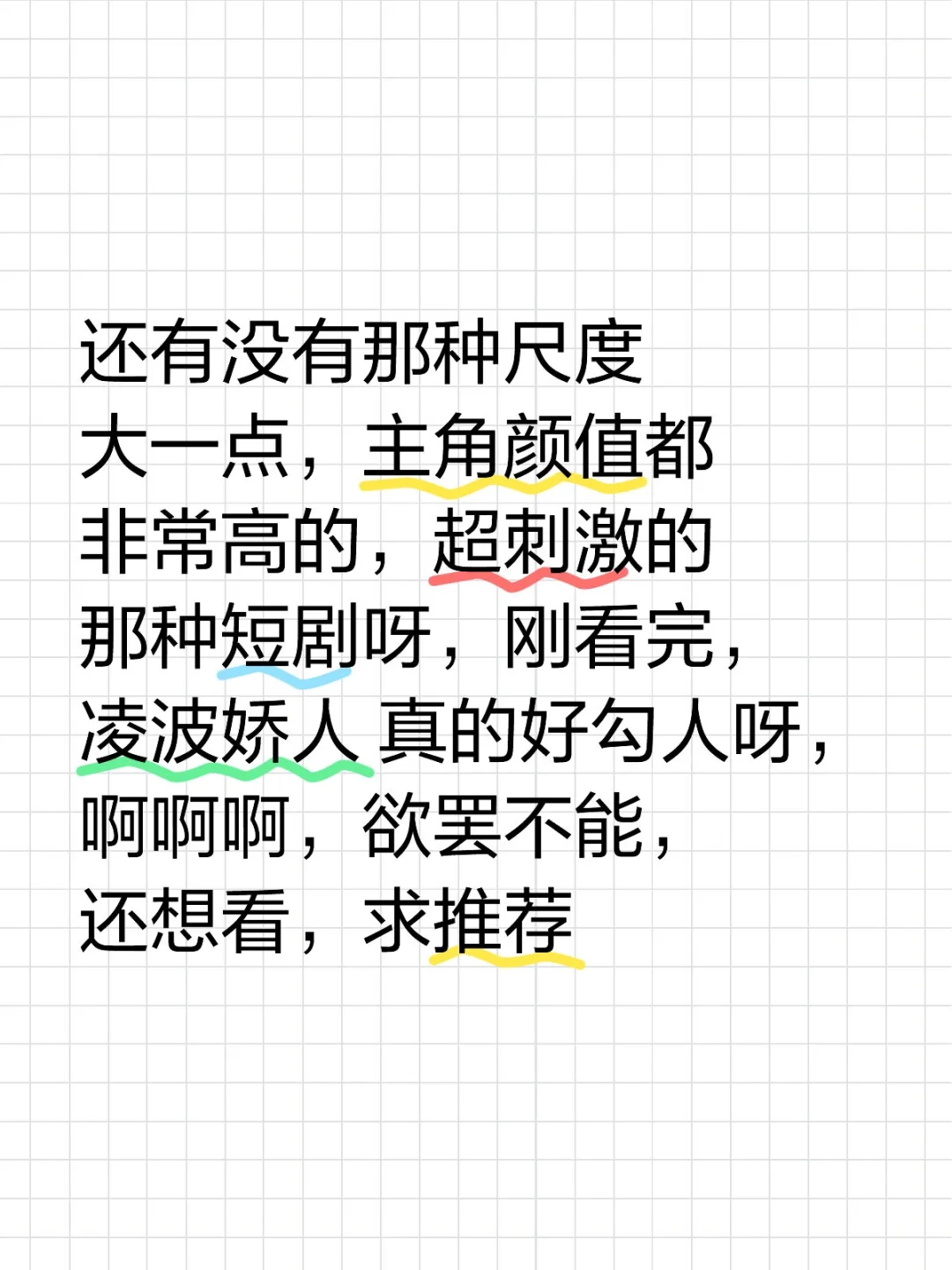 啊啊啊 好喜欢，根本停不下来