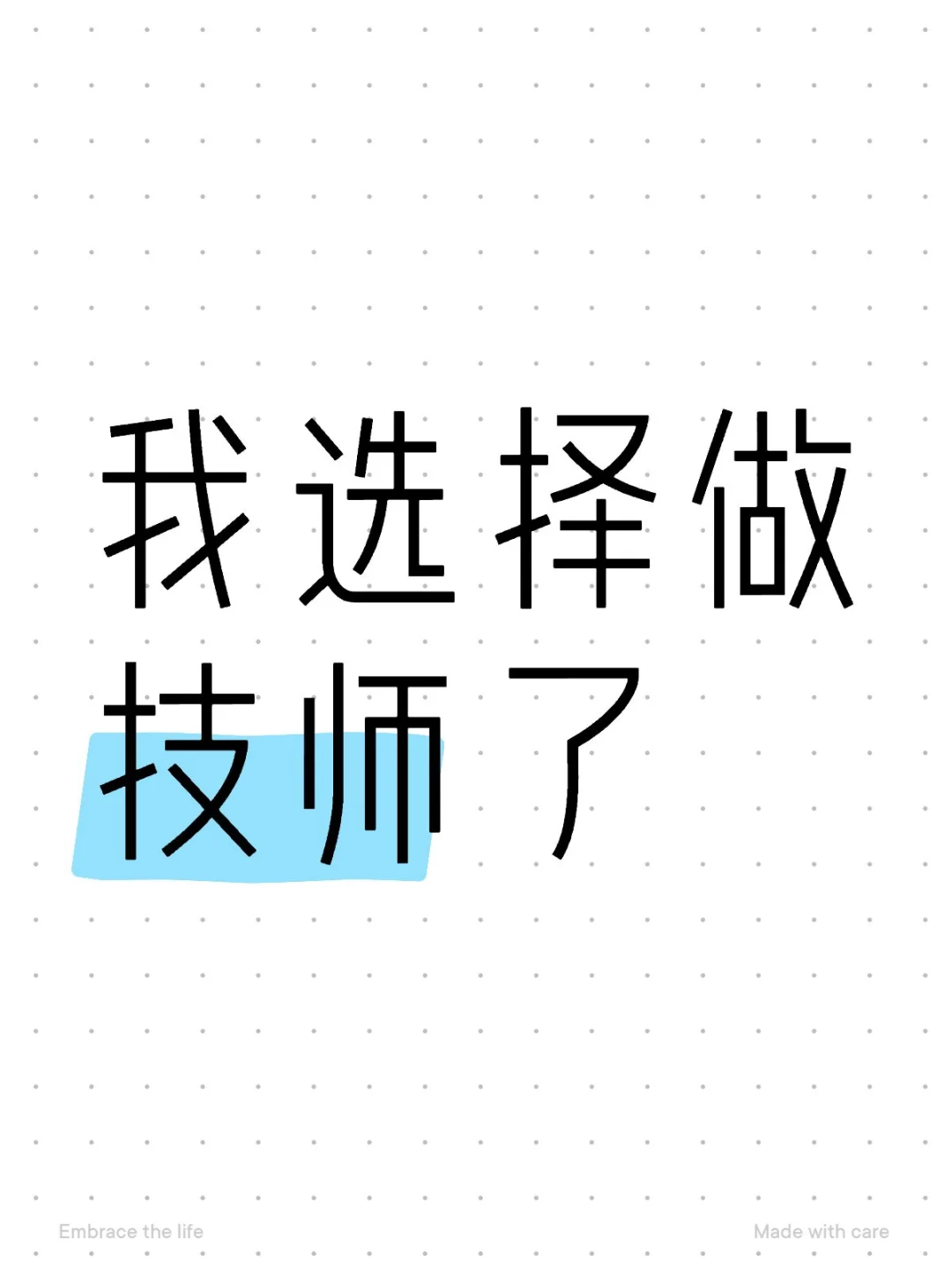 这年头工资真的太低了