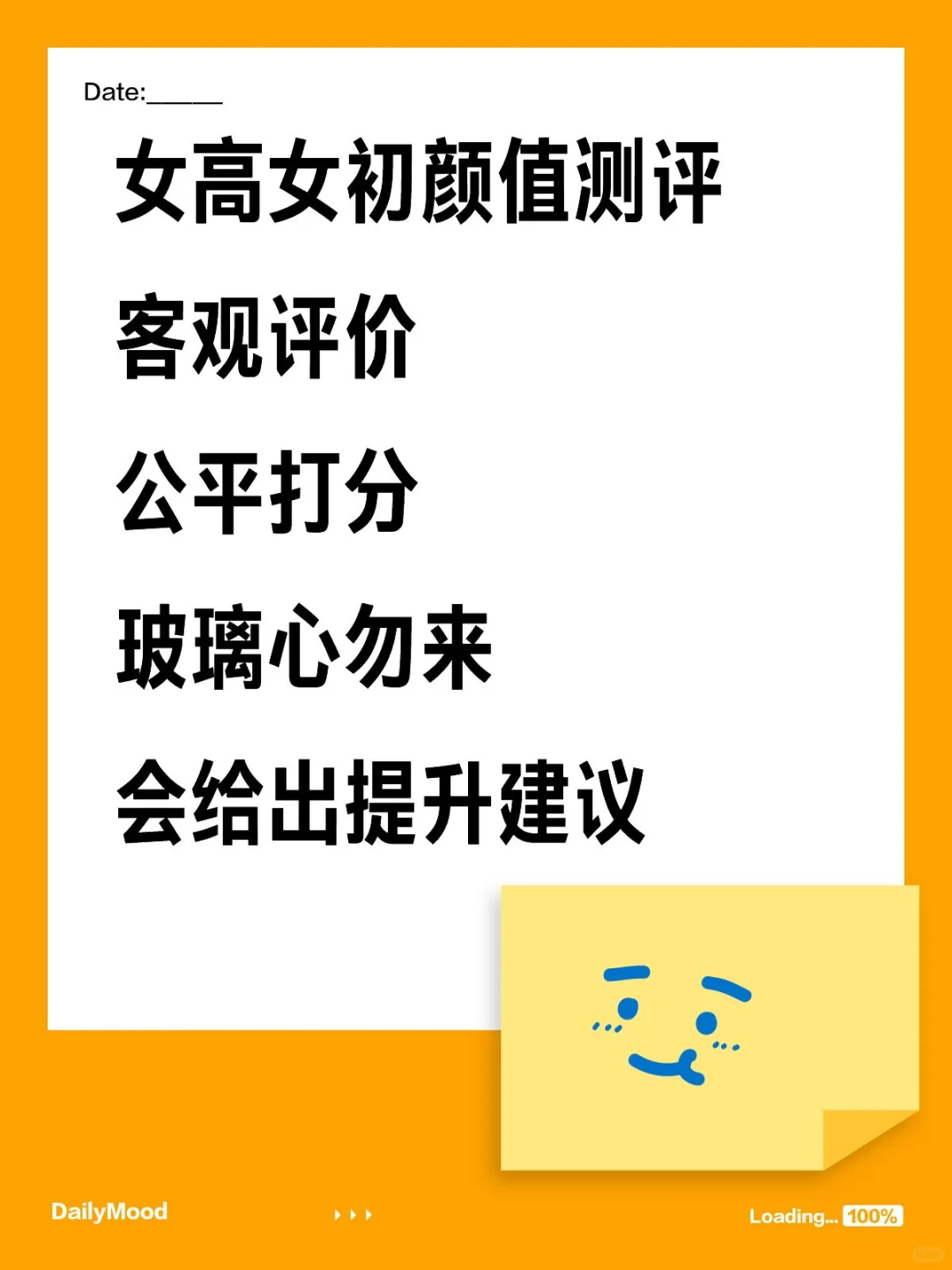 颜值测评打分