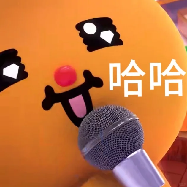 橘子娘专属表情包