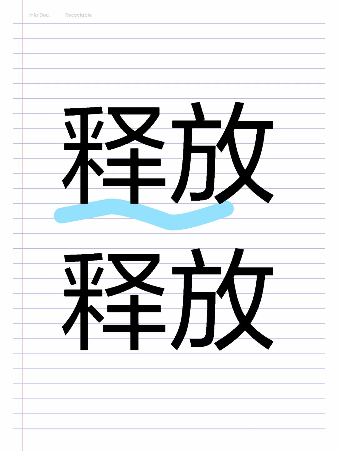 发现了一个释放时防止小我抵抗的好方法