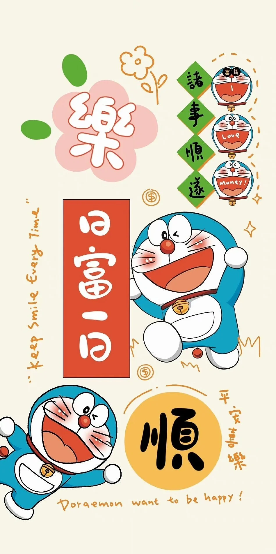 哆啦A梦⑥