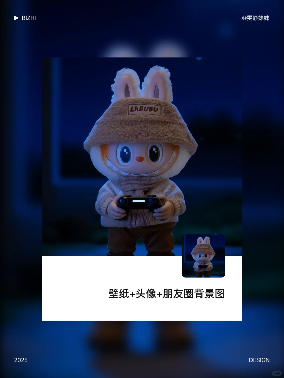 公主请换壁纸｜Labubu超清手机壁纸2