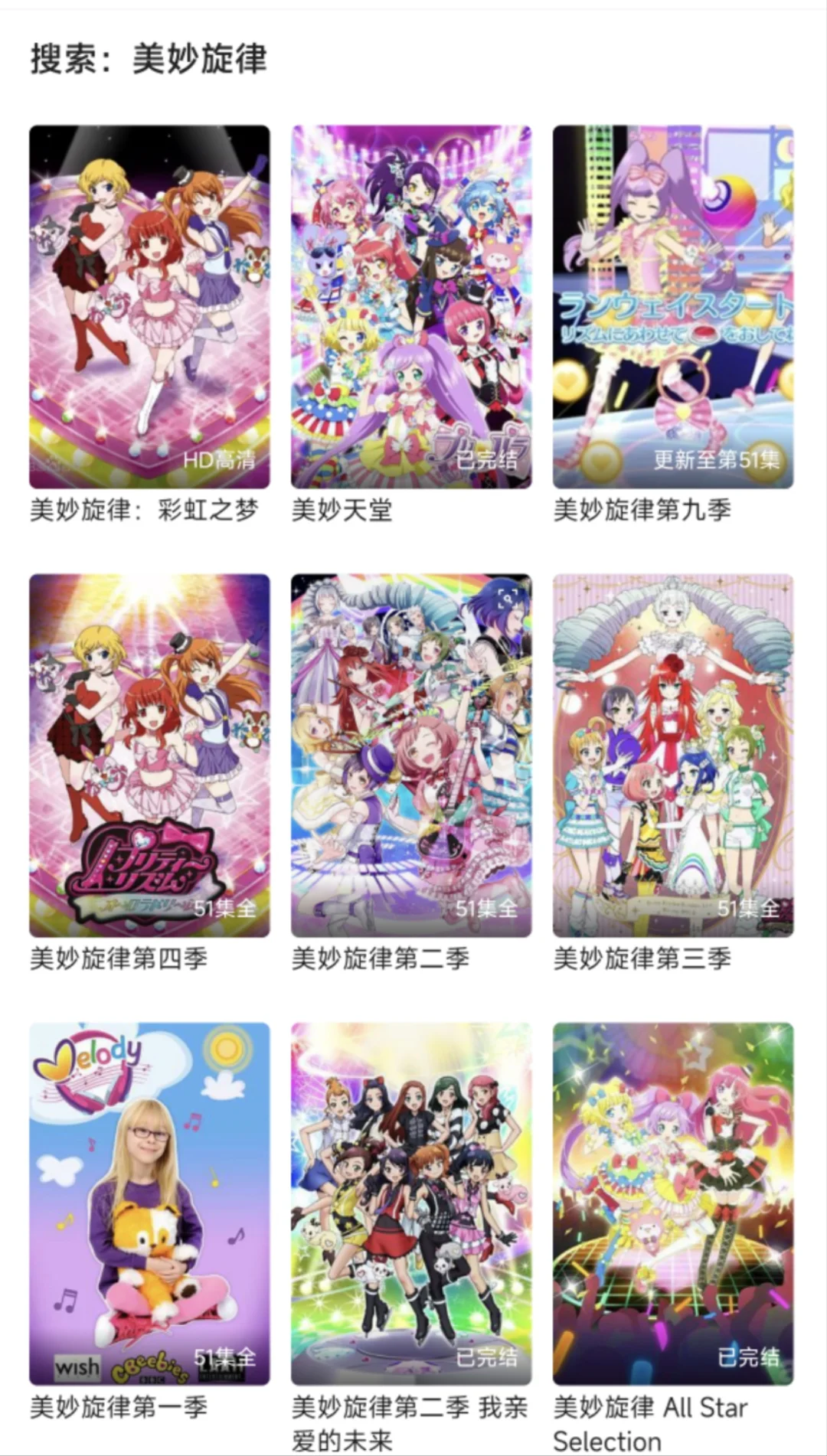 可惜你不看少女番😍😍😍