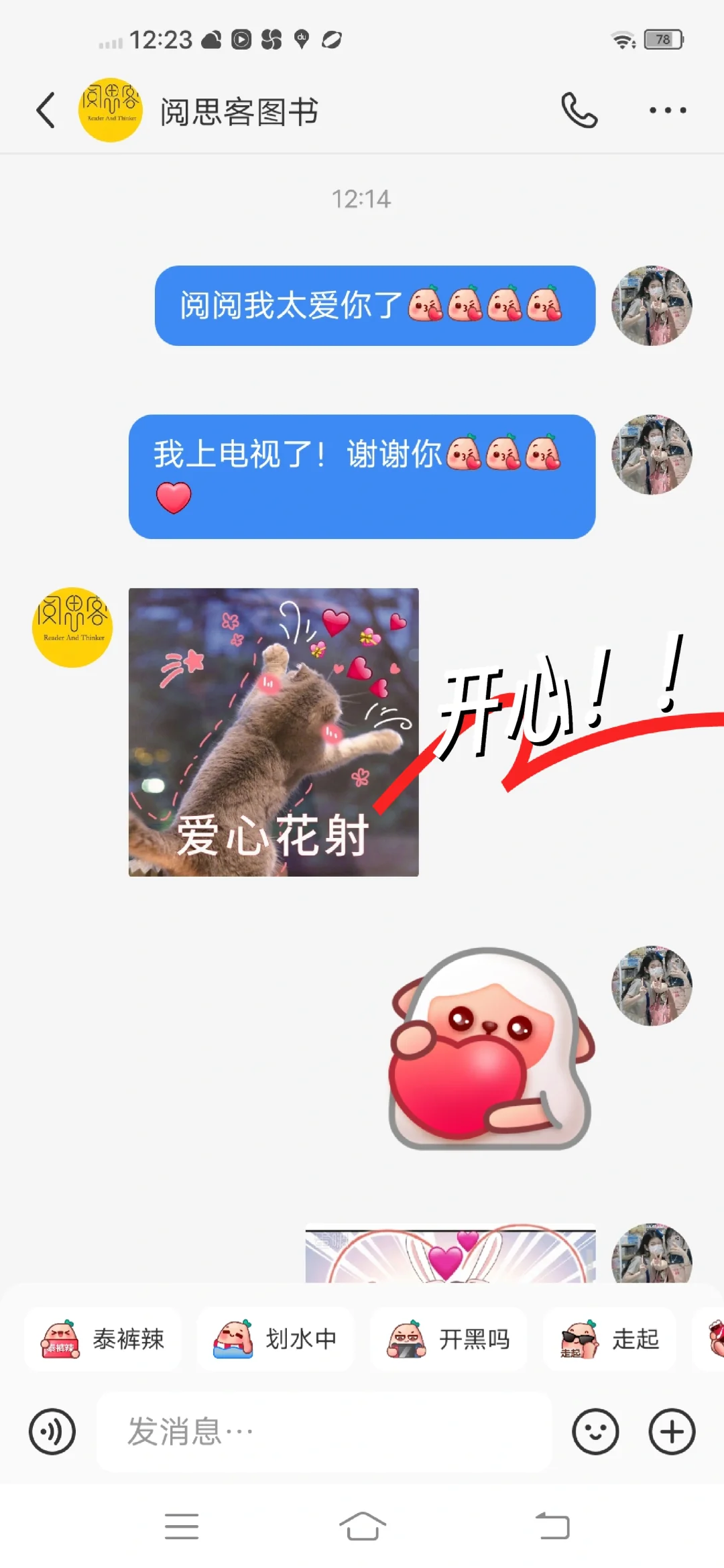 给我关注她！😏