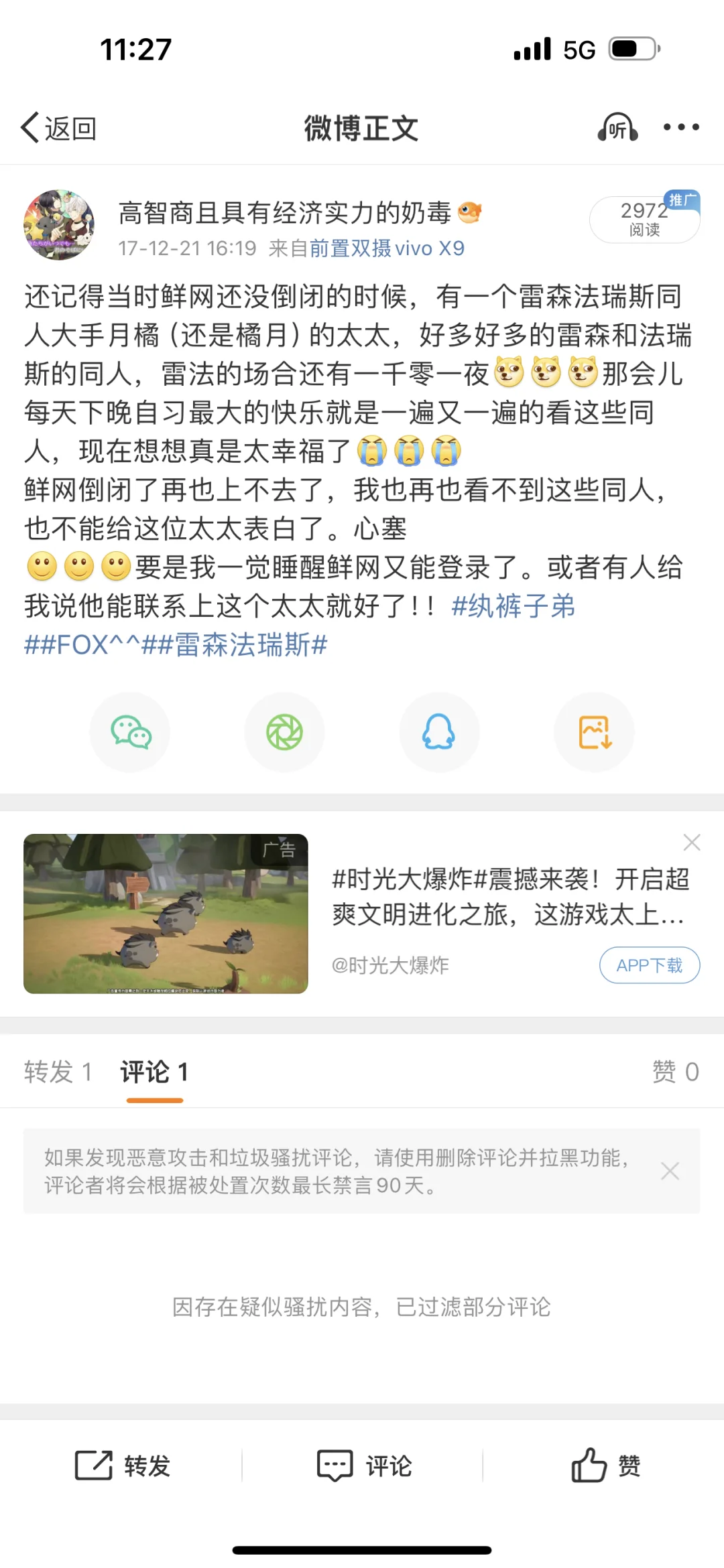 能不能推给台湾的IP找一下这个太太