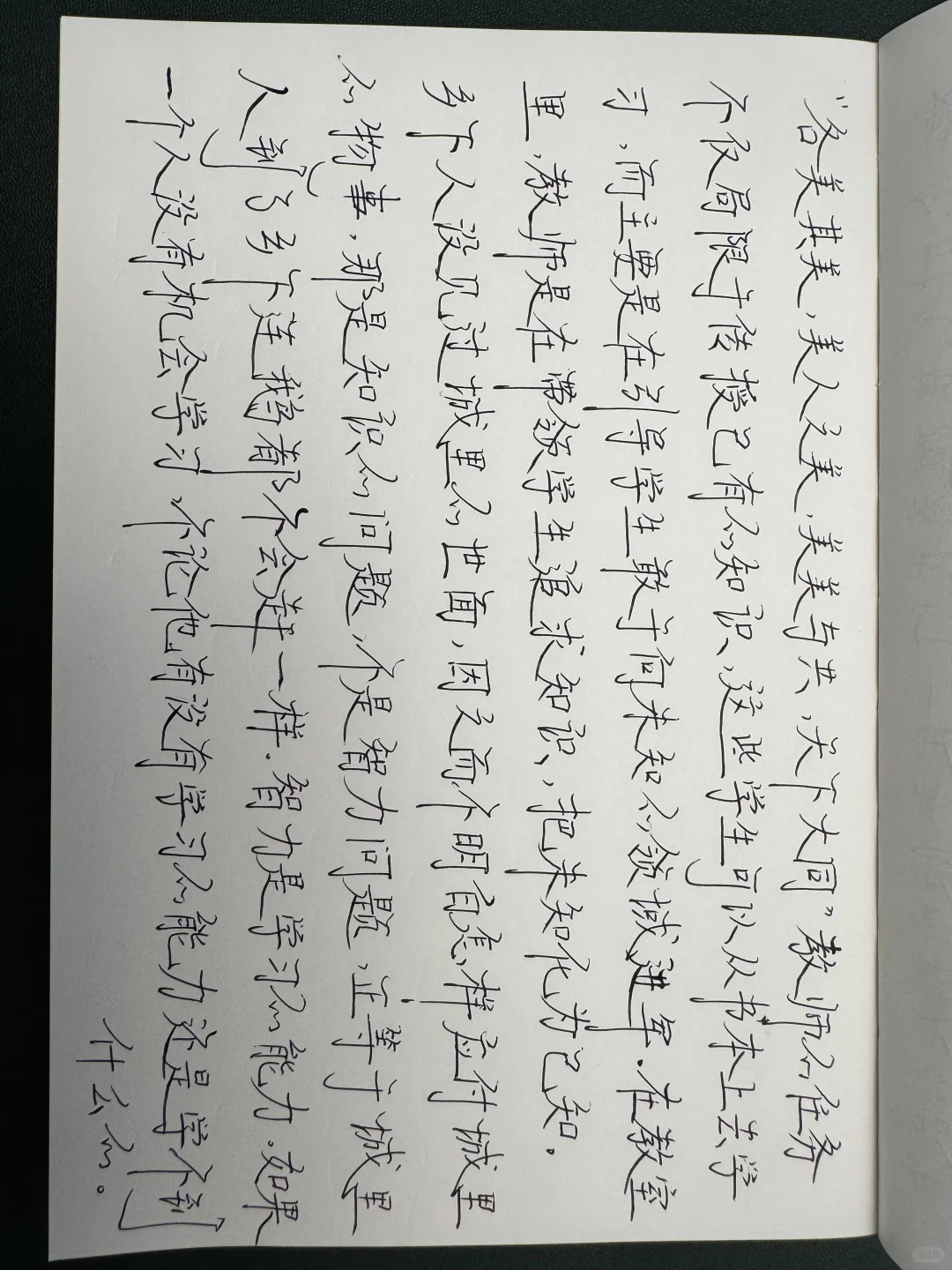 各美其美，美人之美，美美与共，天下大同。