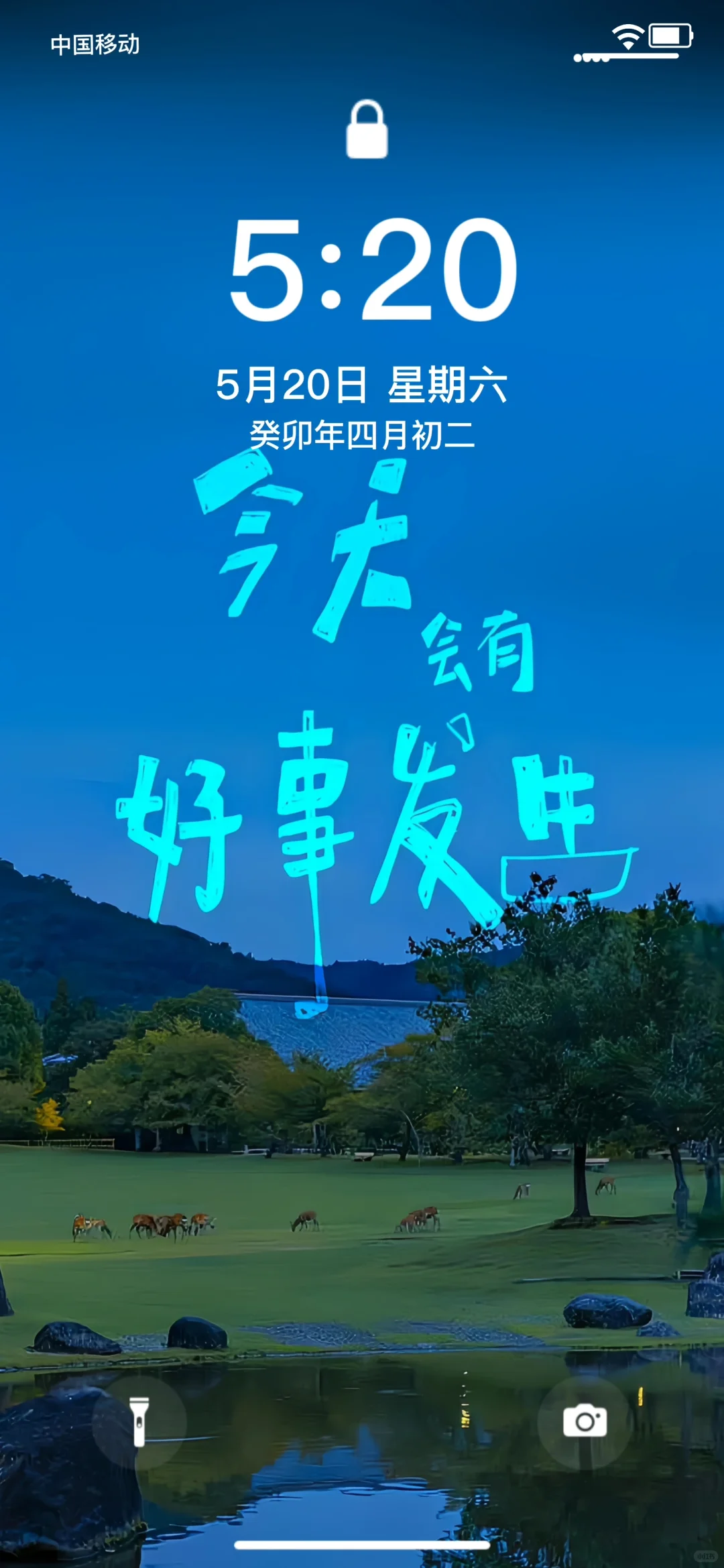 听说今天会有好事发生哦