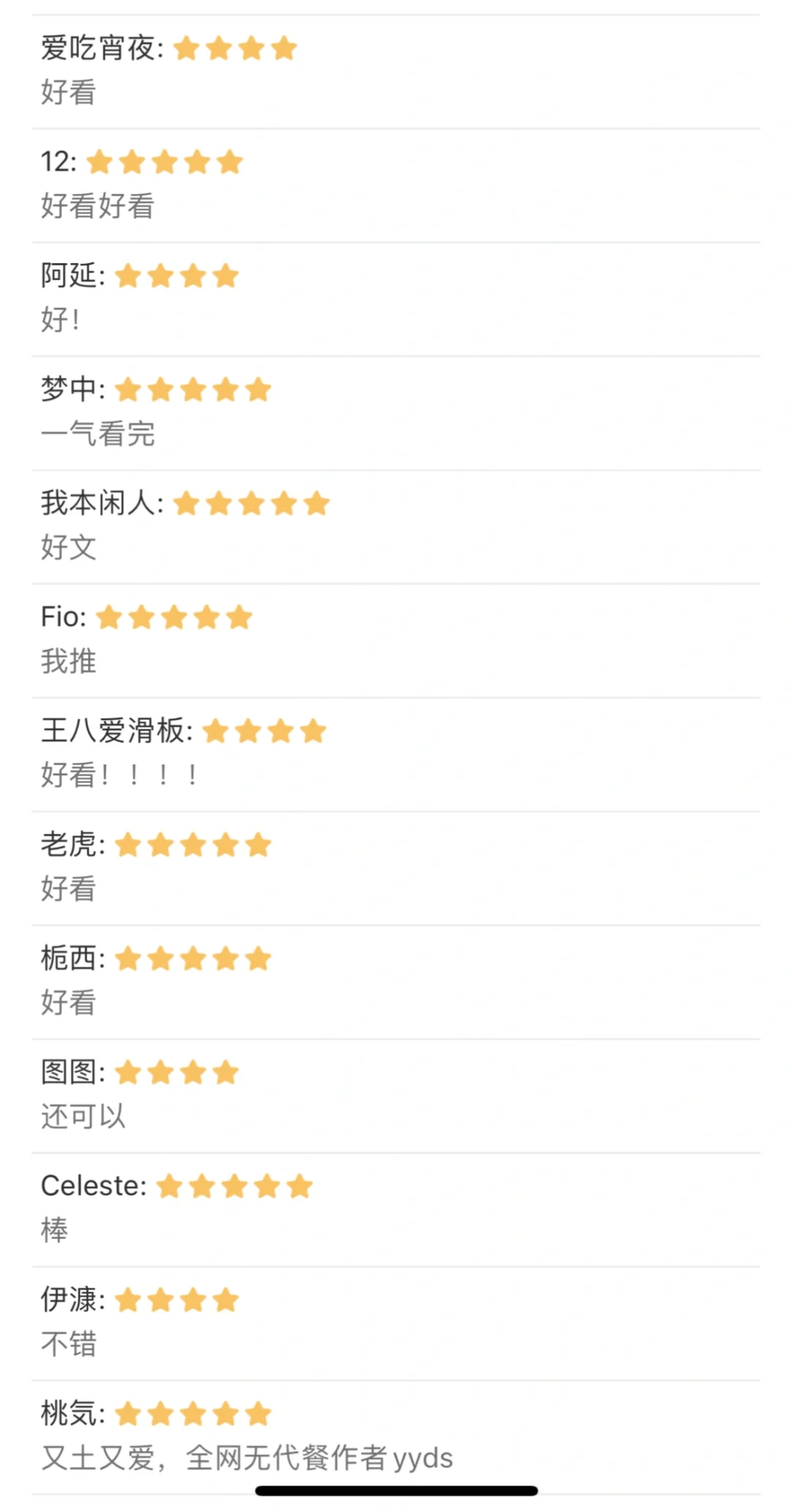 女主真不想变成绝色美人‼️这本超好看啊啊啊