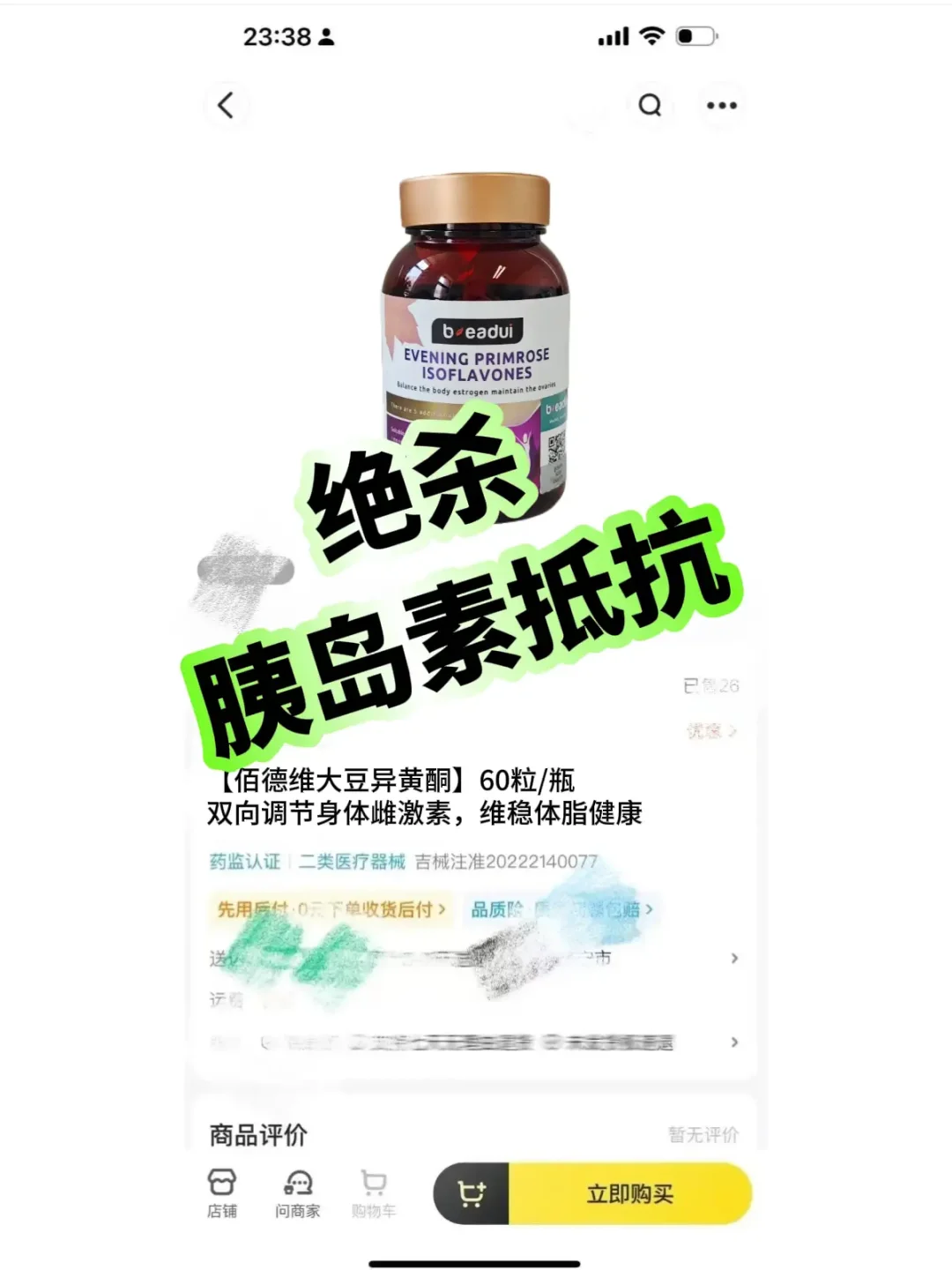 本人认为目前胰岛素抵抗掉数蕞屌的