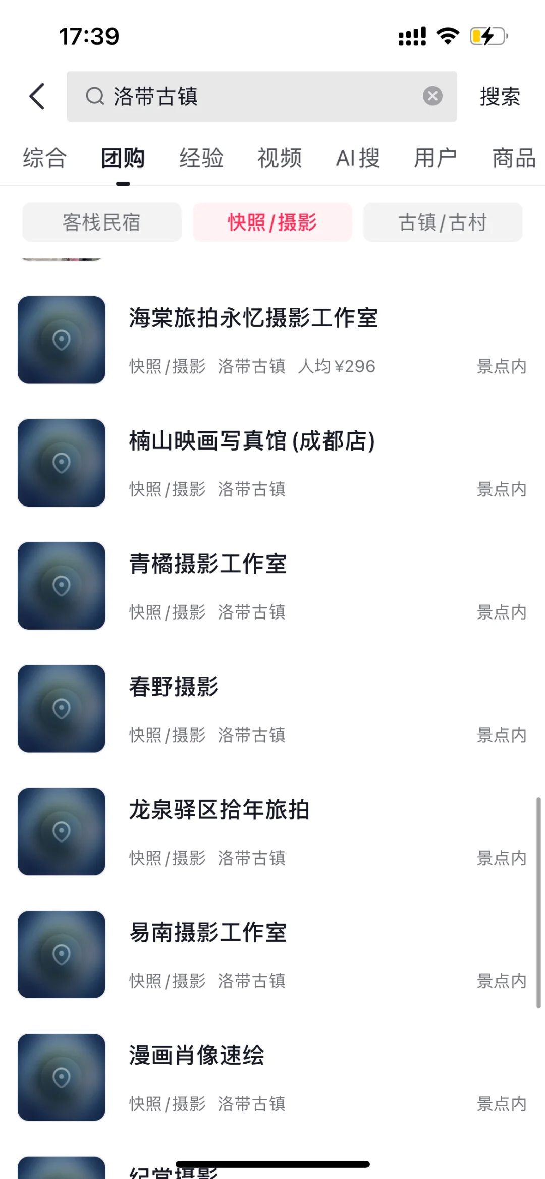 洛带古镇.汉服转造怎么选？一篇文案带你了解
