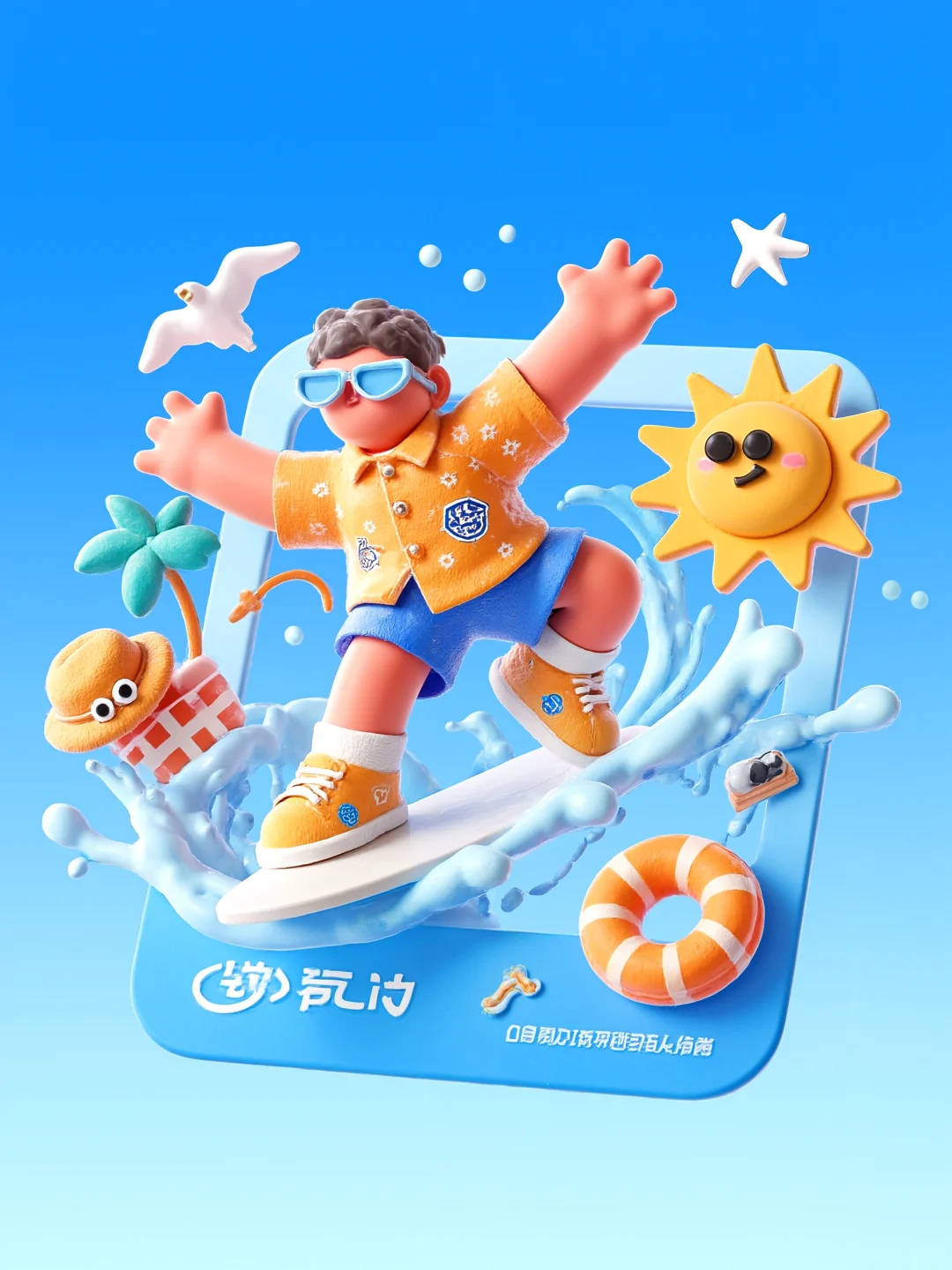 AIGC｜夏日冲浪计划（附参数）