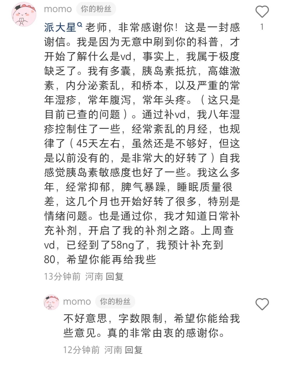 我推广维生素D真的不是为了赚钱
