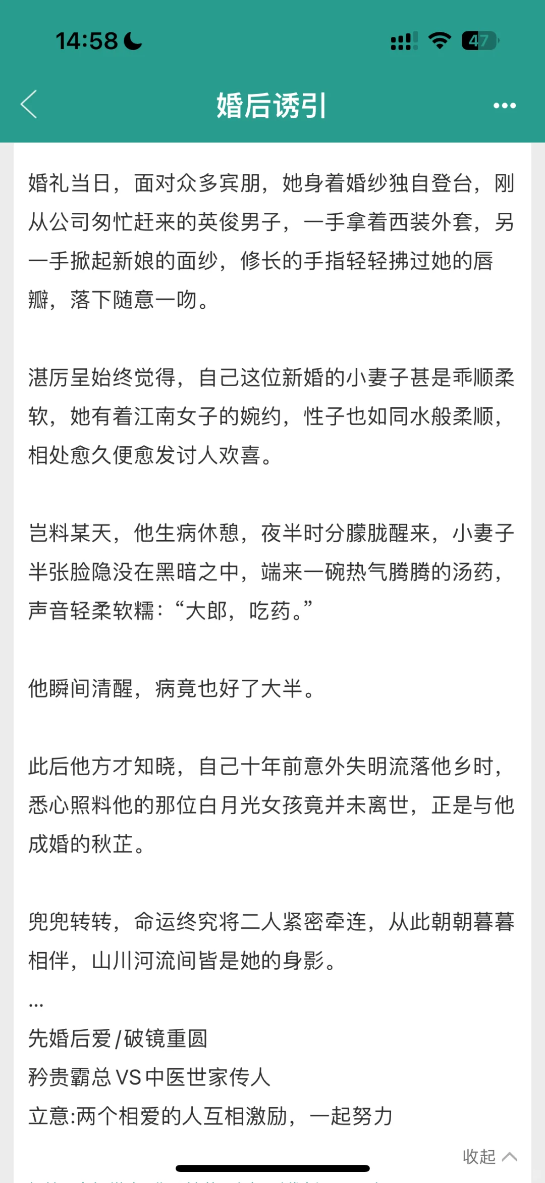 190 财阀×中医美人|开篇领证巨带感