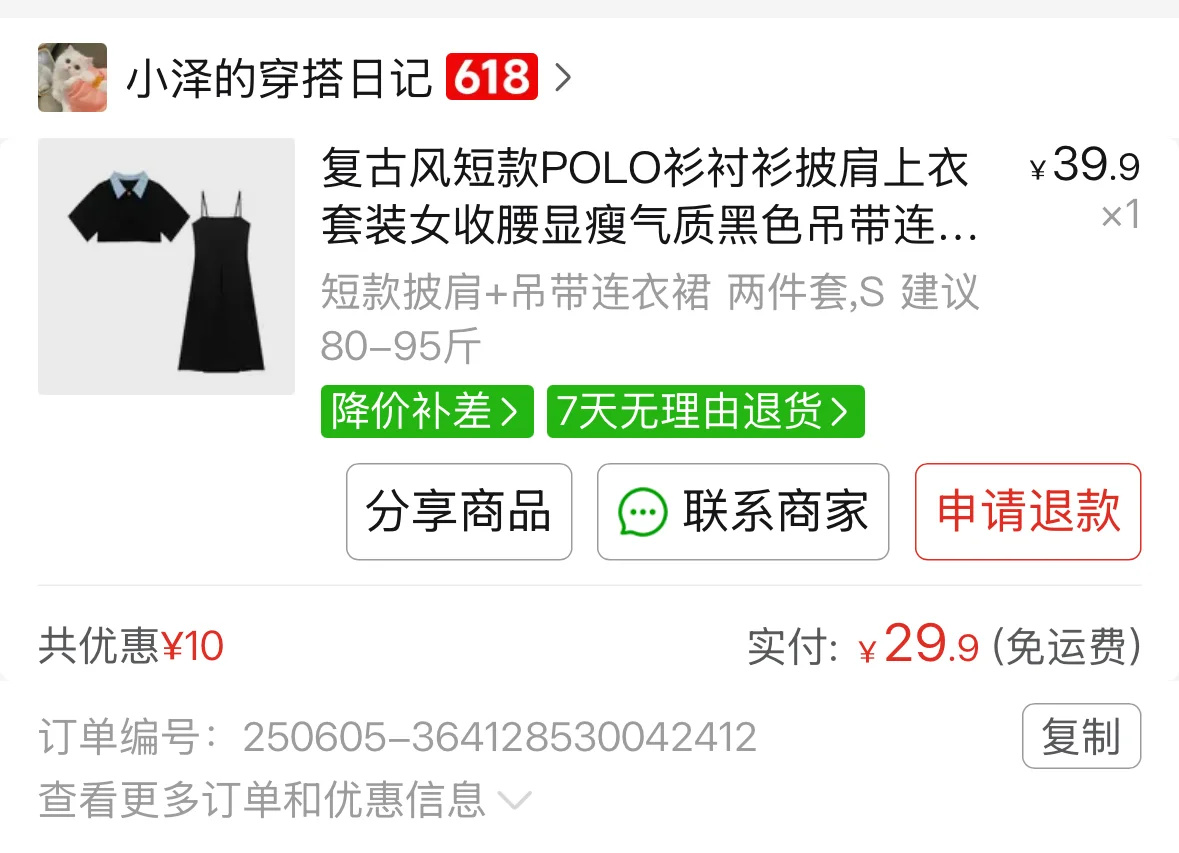 上衣套装女这条裙子真的绝了！