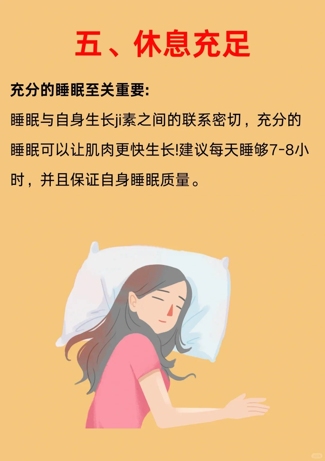 10天长10斤（我妈以为我打药了）