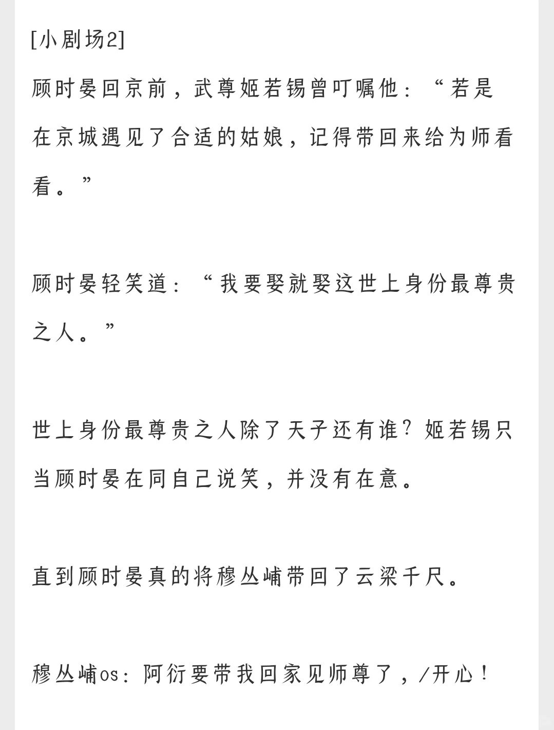 心机帝王攻vs清冷美人受❗❗❗