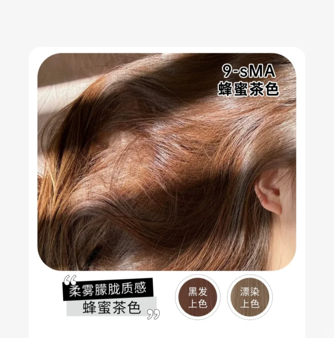 玫丽盼染发