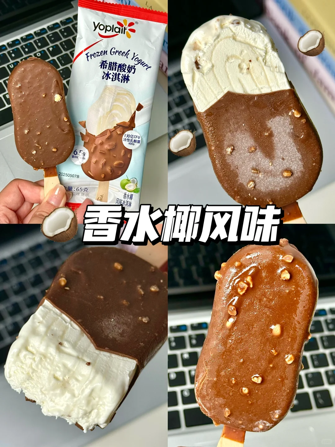 正式宣布📣我的夏日本命冰淇淋出现了！