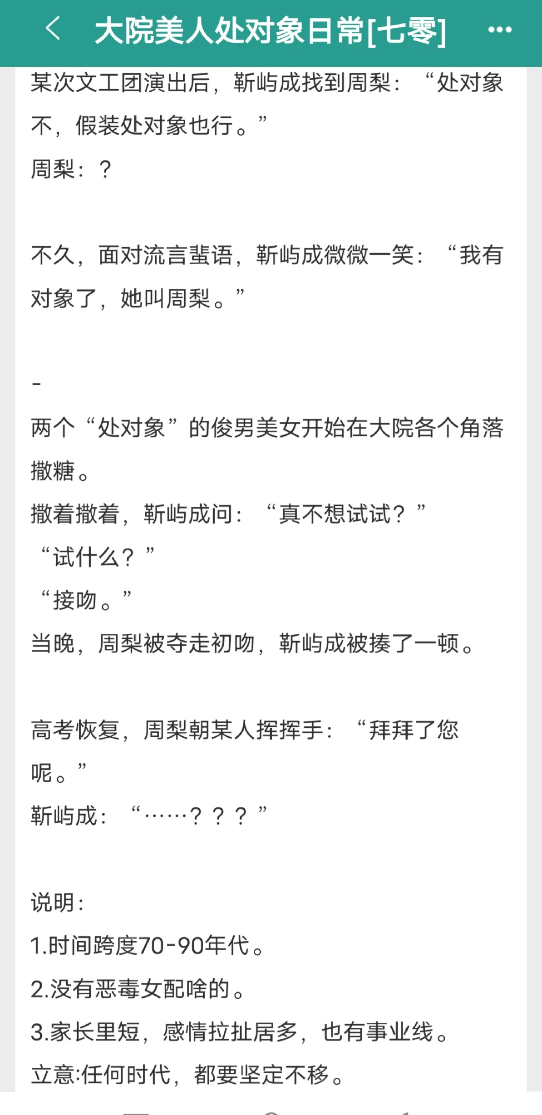年代文美人我是真的爱了😍！！