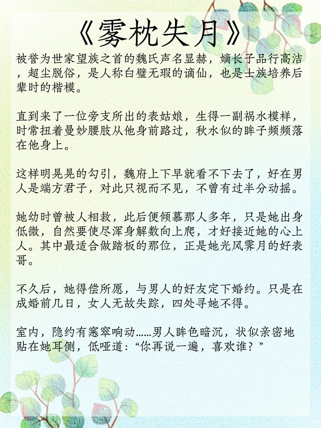 “嫂嫂这儿，兄长可曾到过…”