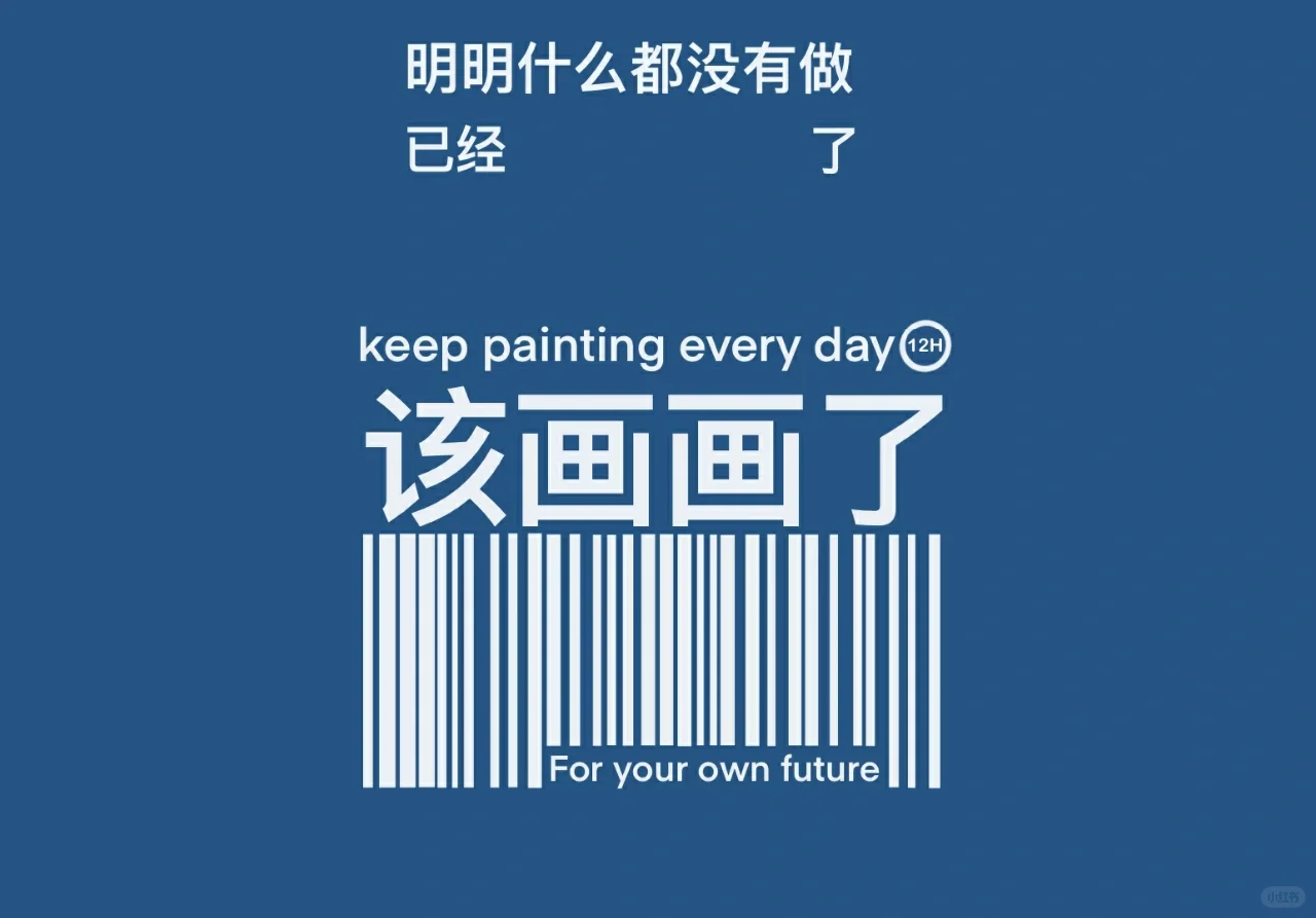 iPad督促内卷壁纸