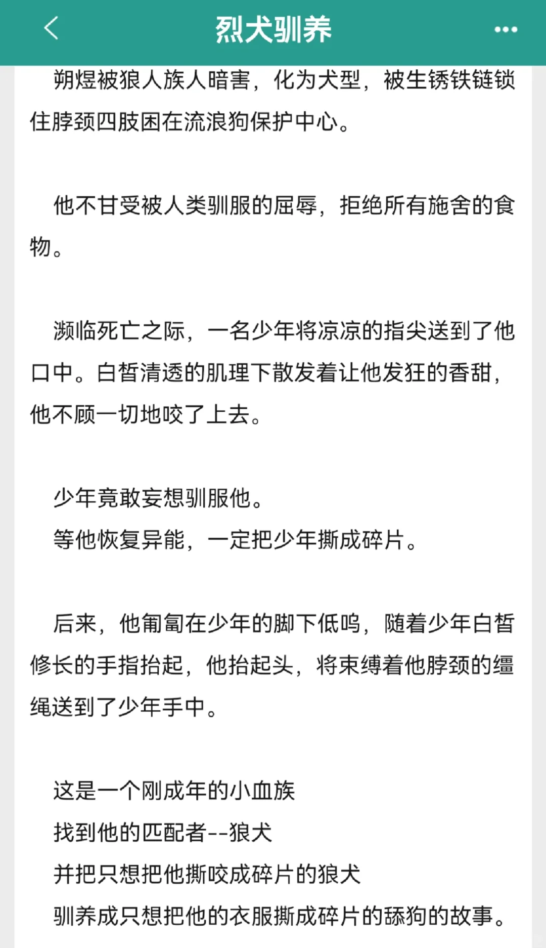 谁不喜欢看血族美人受训犬日常