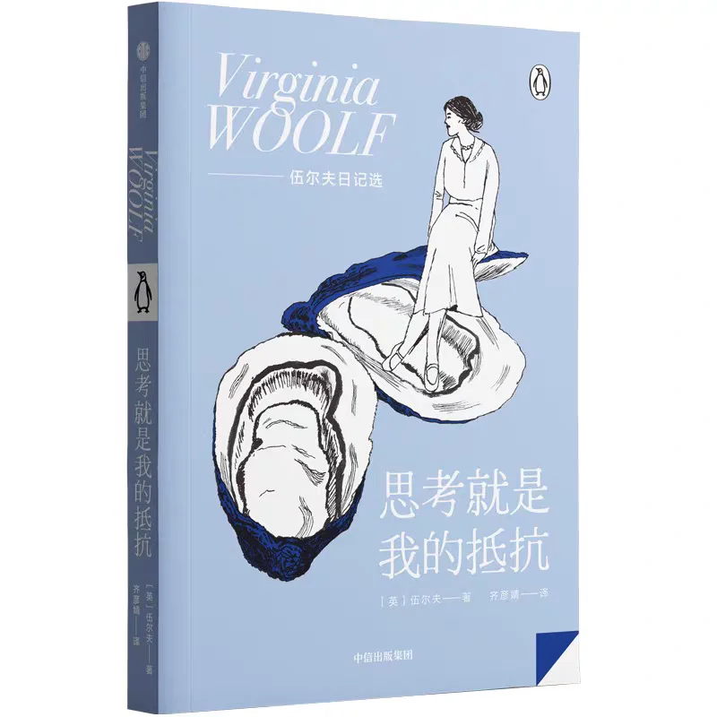 📖《思考就是我的抵抗》| 重塑自我，拥抱