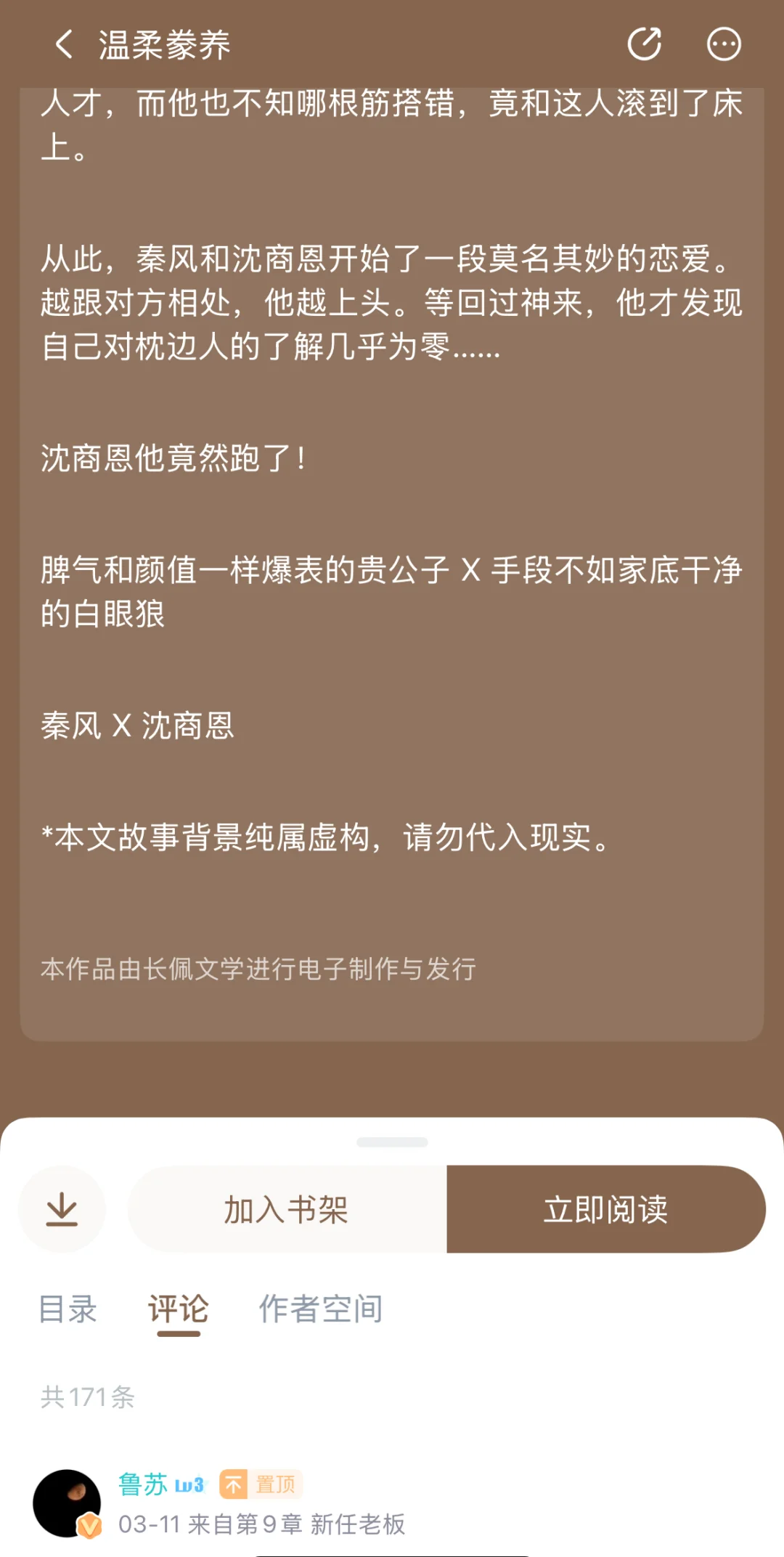 年上Daddy攻仙品！美人Daddy✖️心机Puppy