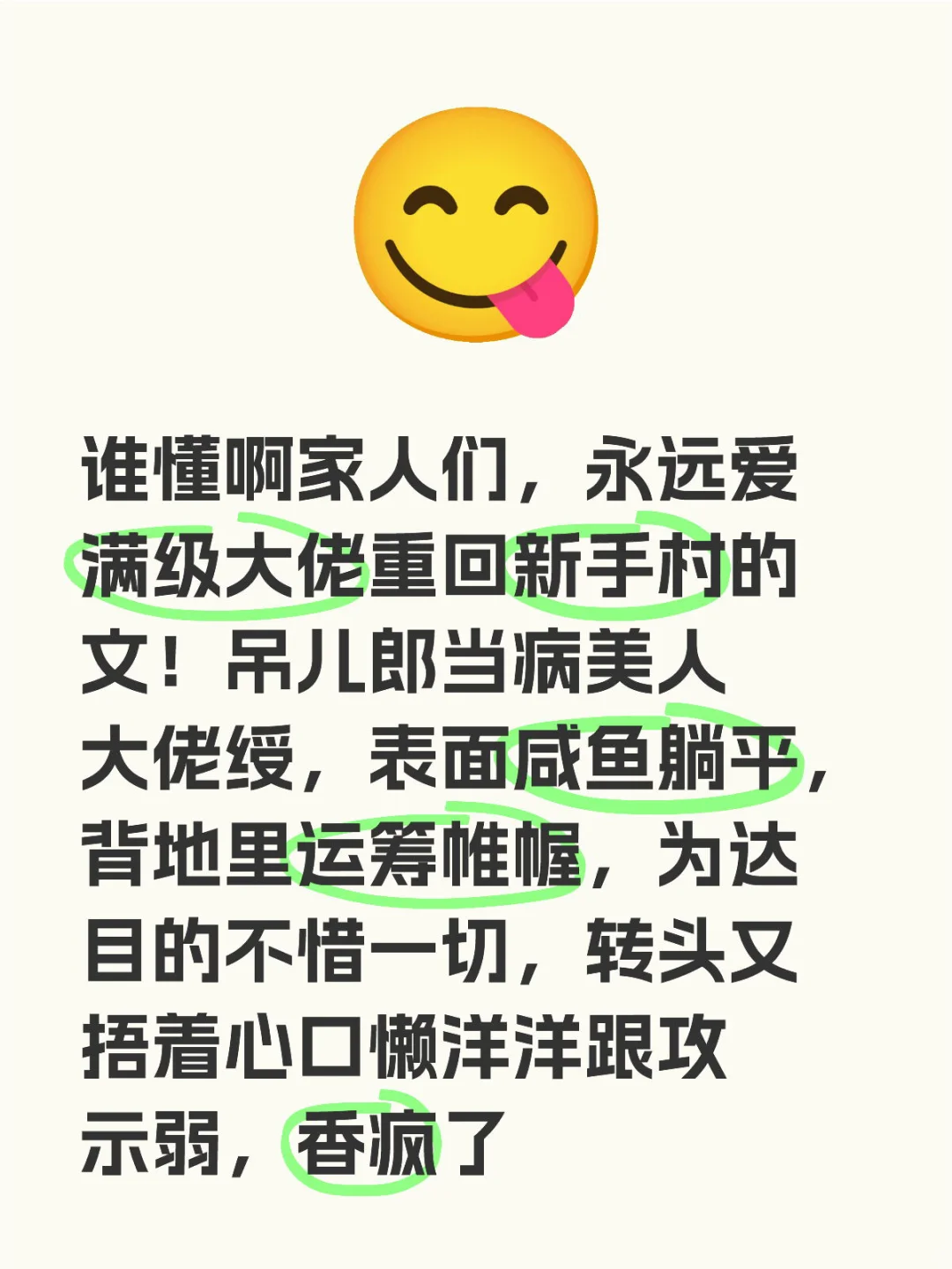 求推荐好看的病美人大佬的文！