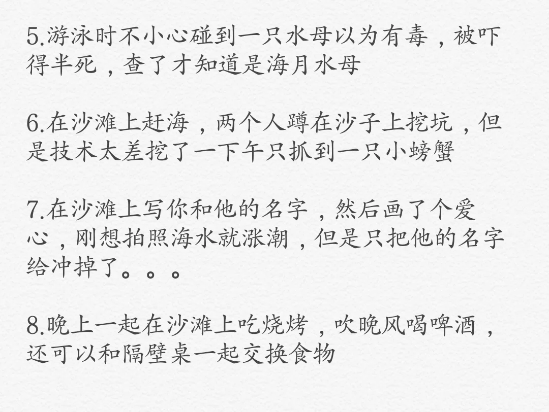 AI聊天小情侣约会剧情（海边篇）