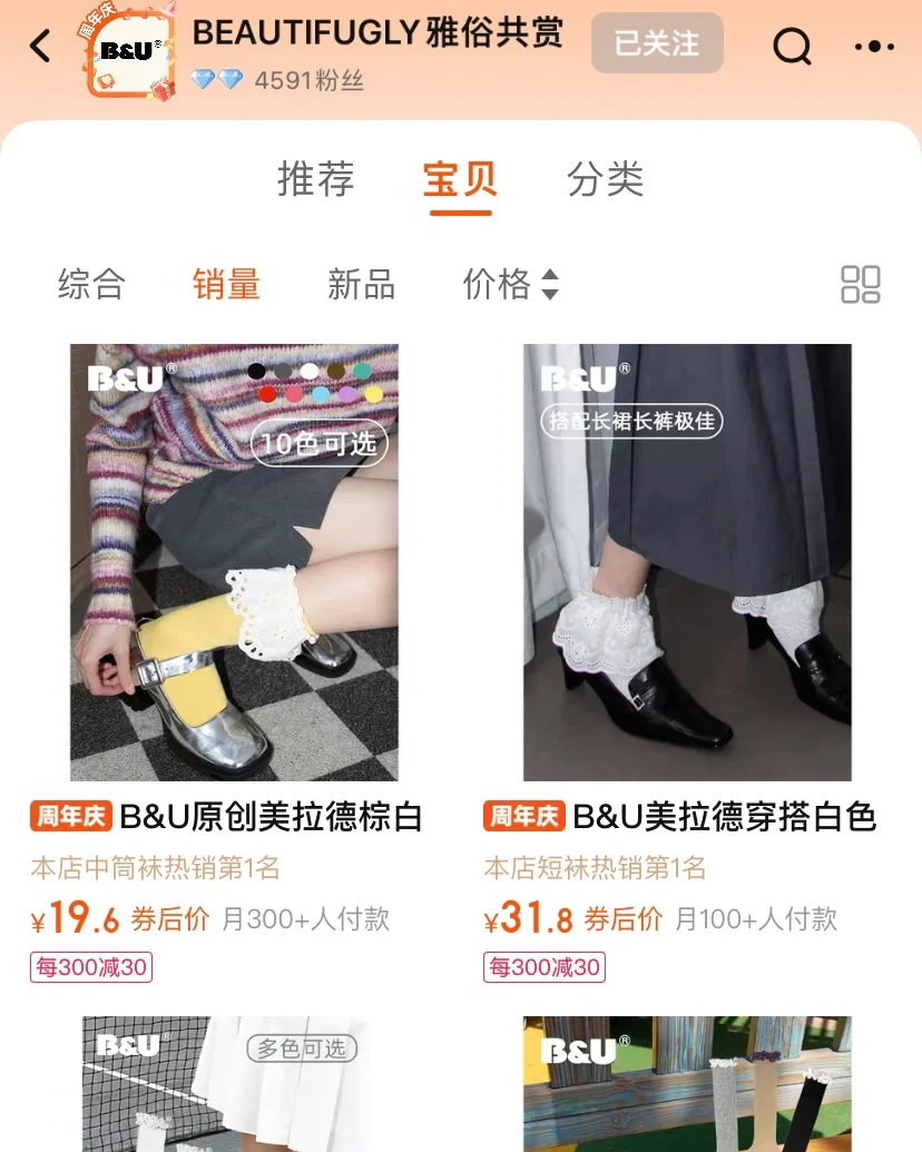 店铺分享，分享超OK的小众丝袜 别错过❗️