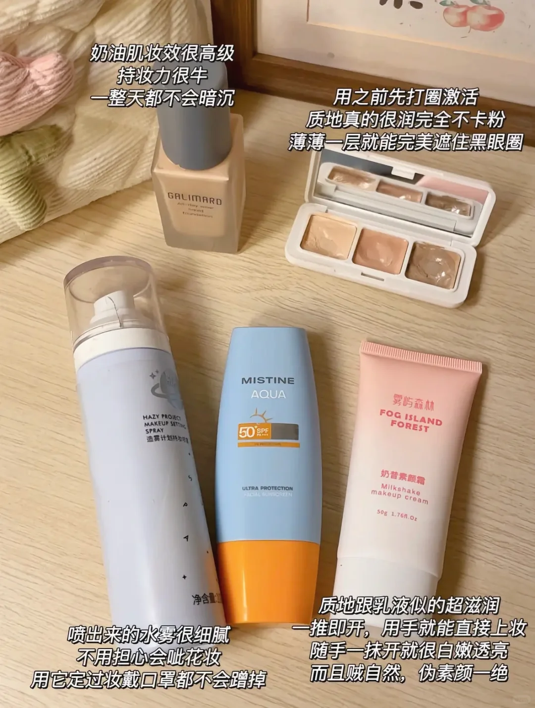 解锁女大化妆品，颜值逆袭超简单！