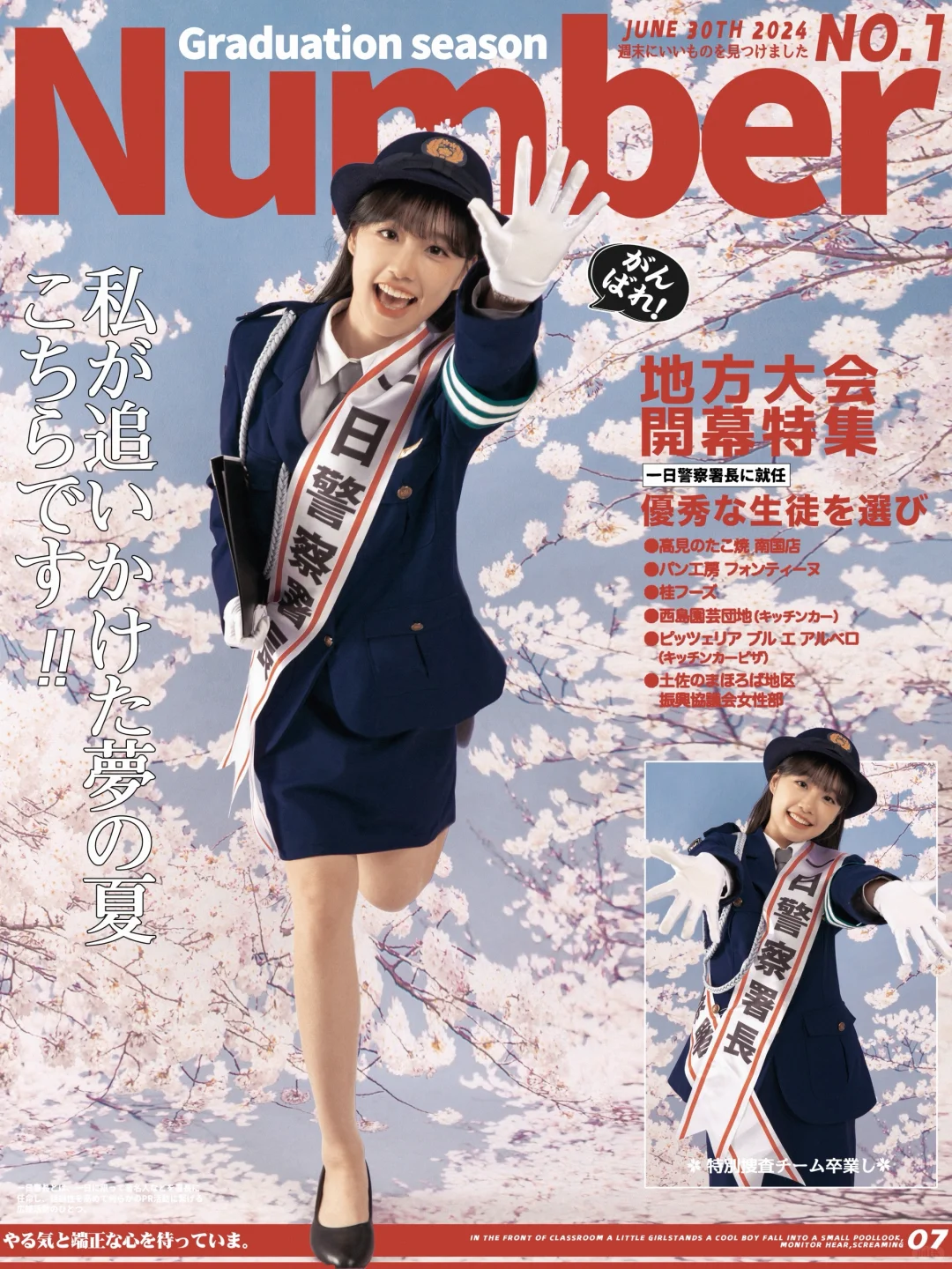 昭和画报写真｜第一集:📢小女警的逆袭