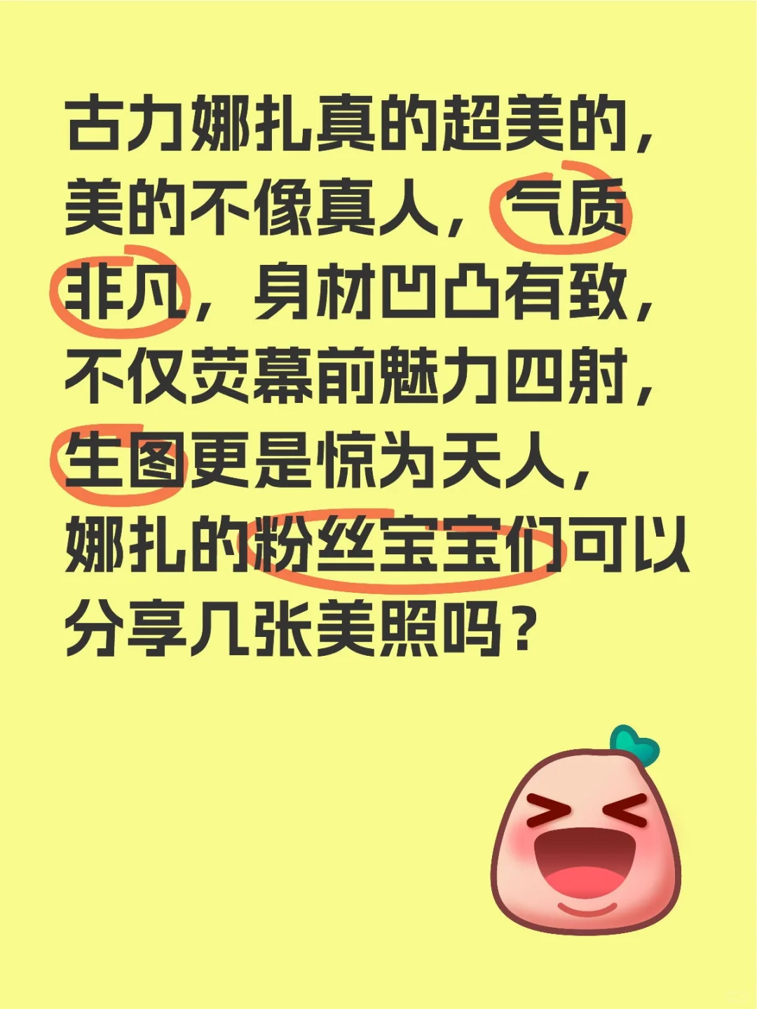 天生的美人坯子，古力娜扎！