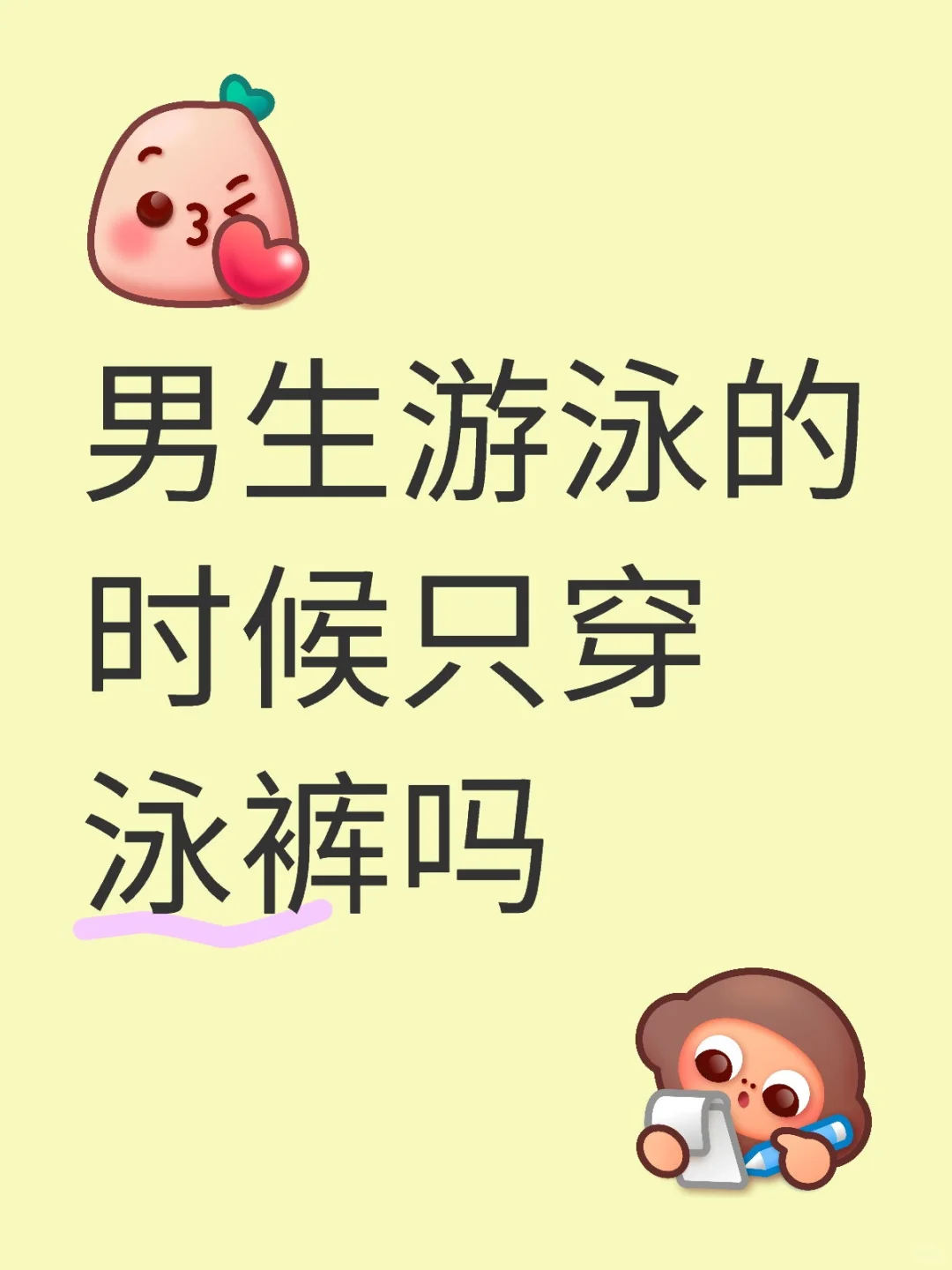 比较好奇