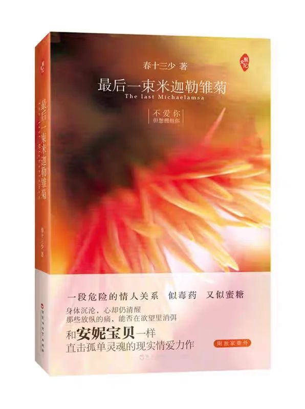 现实向里的熟男熟女文，炮友转正！