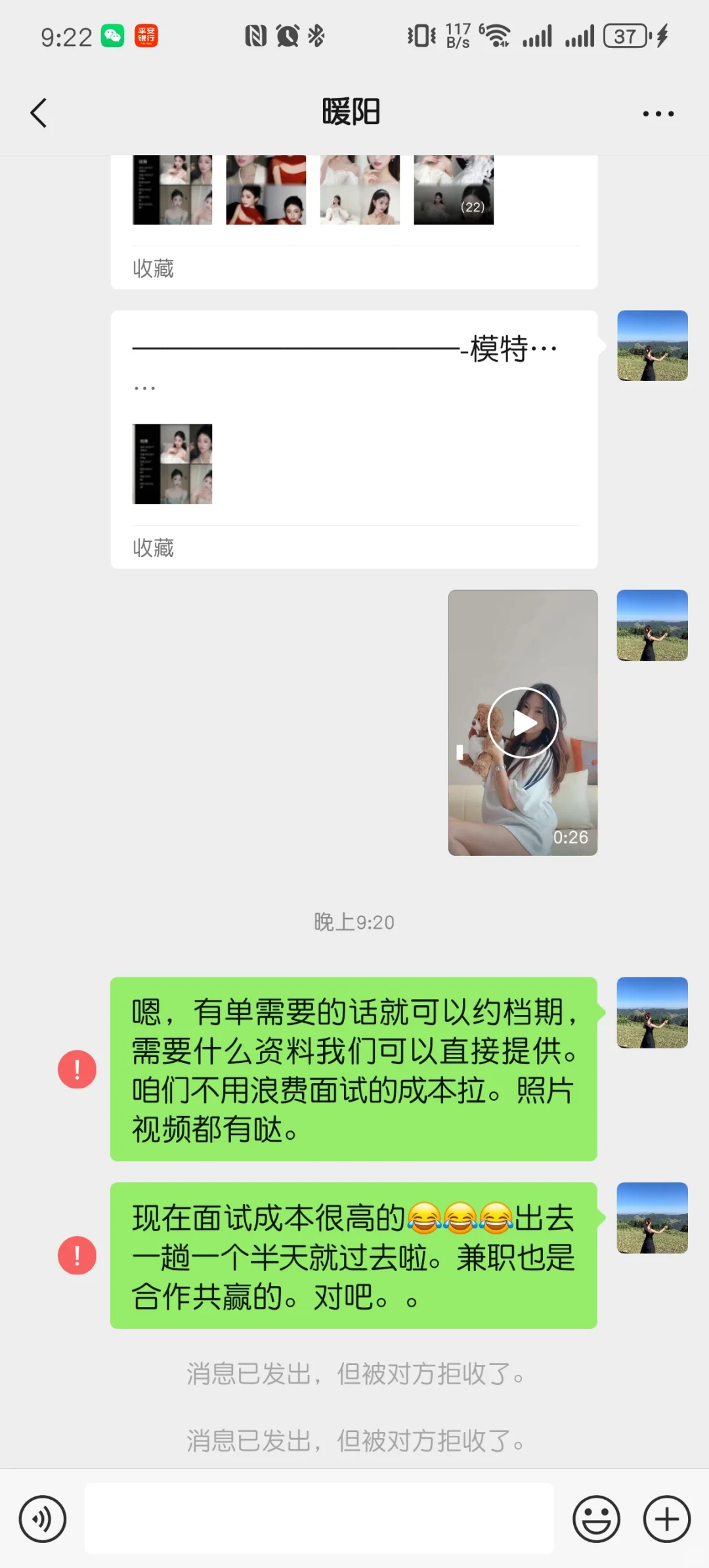 真把模特当日本人马扁？模卡费骗局！