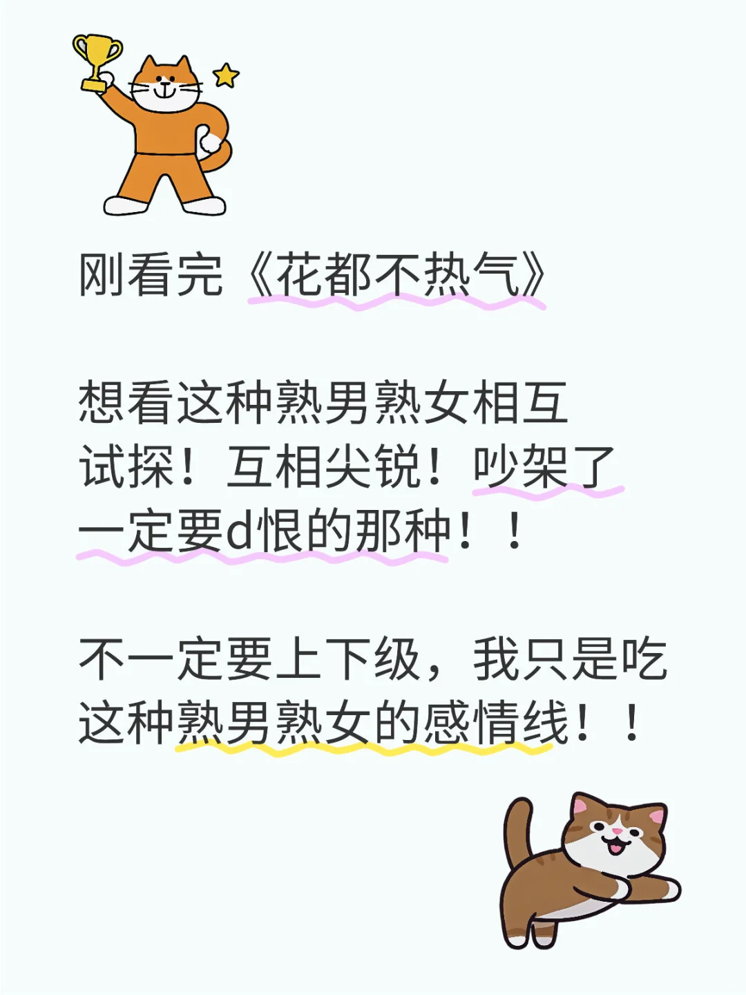 想看熟男熟女互相试探还会d恨的文！