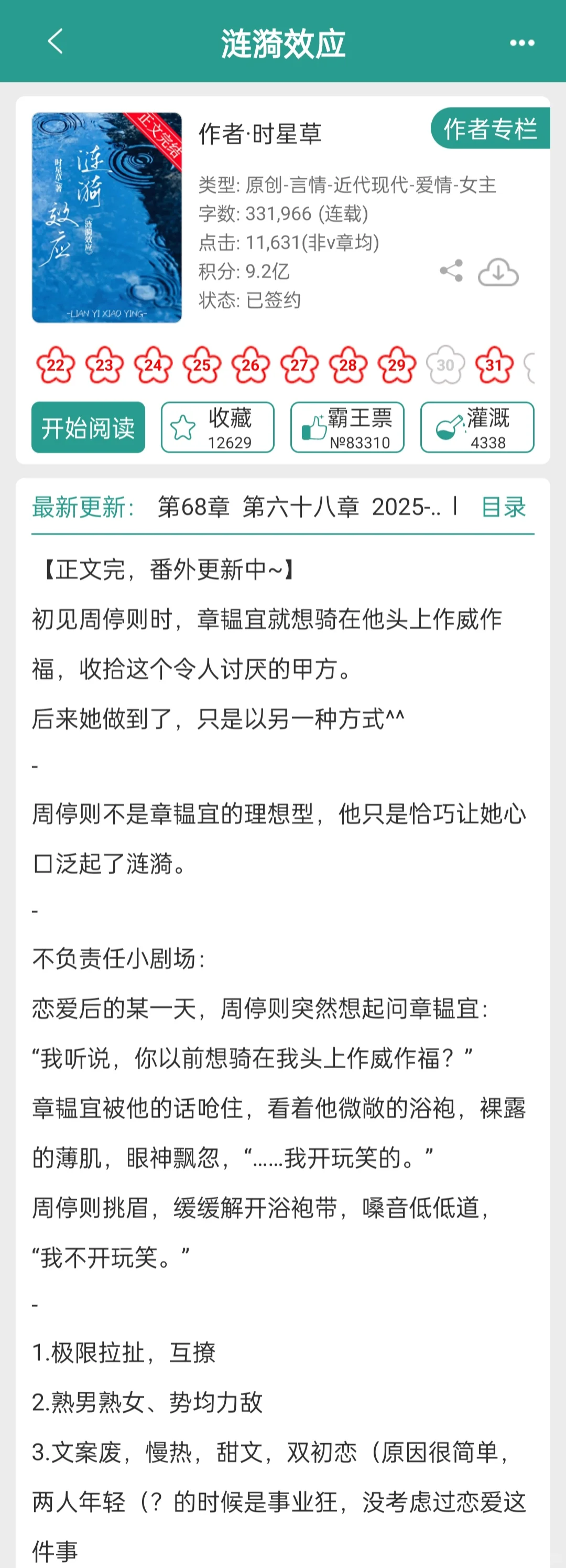 已完结极限暧昧拉扯TOP的熟男熟女甜文