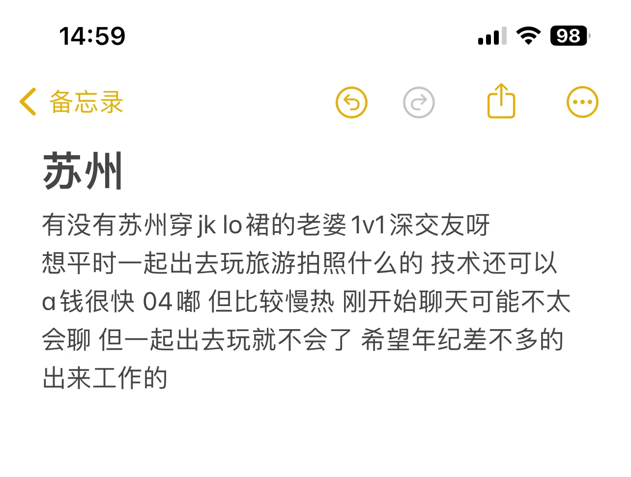 不想一个人～