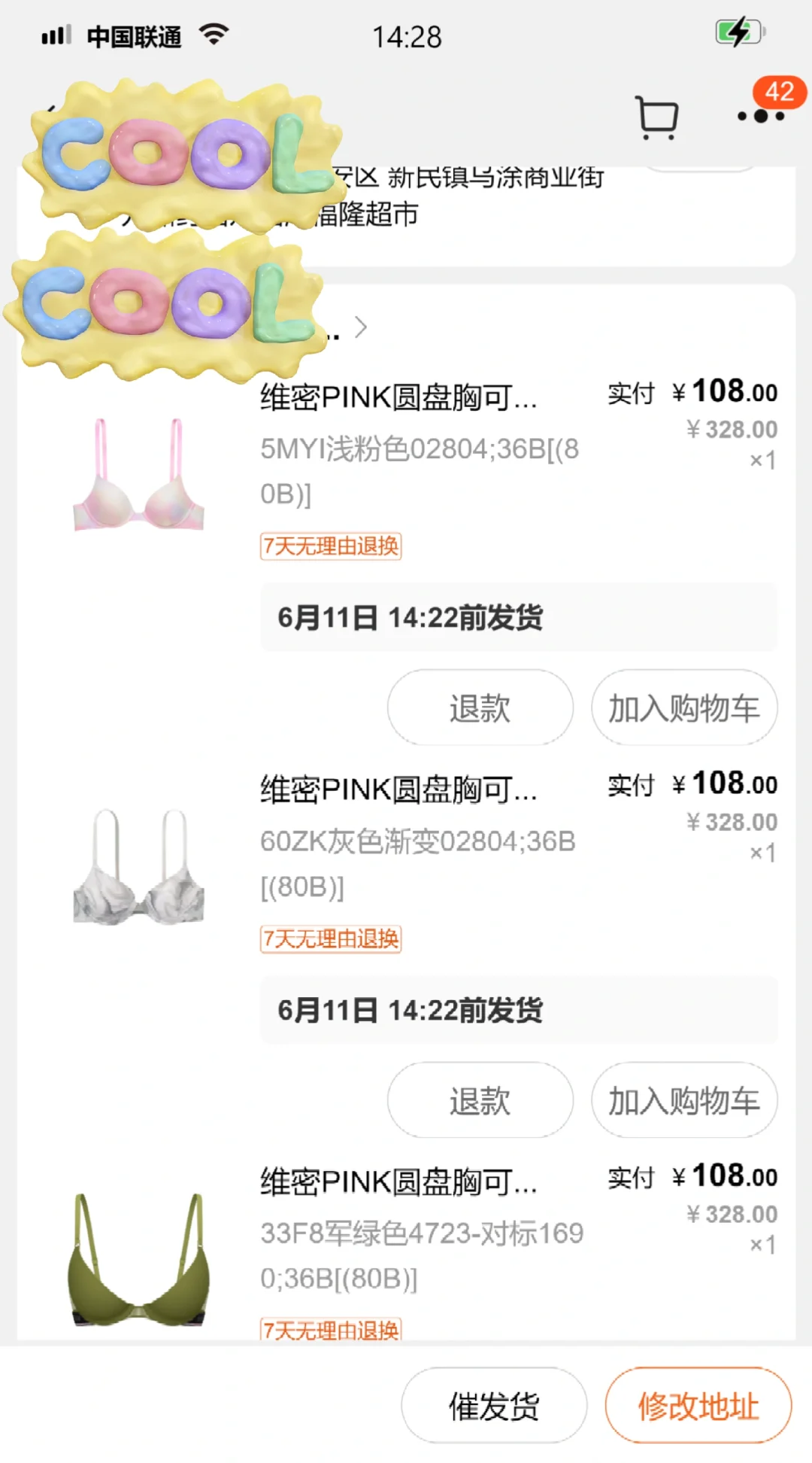 家人们听好！维密内衣 pink 最后一波冲就对