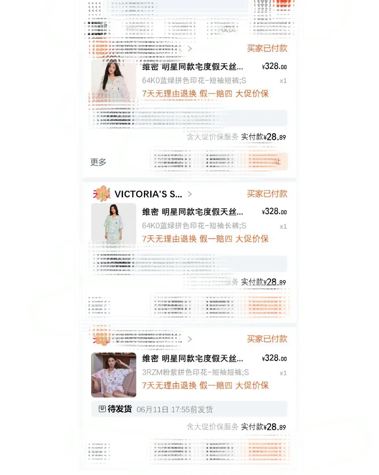 睡衣 这一大早的开始了？？
