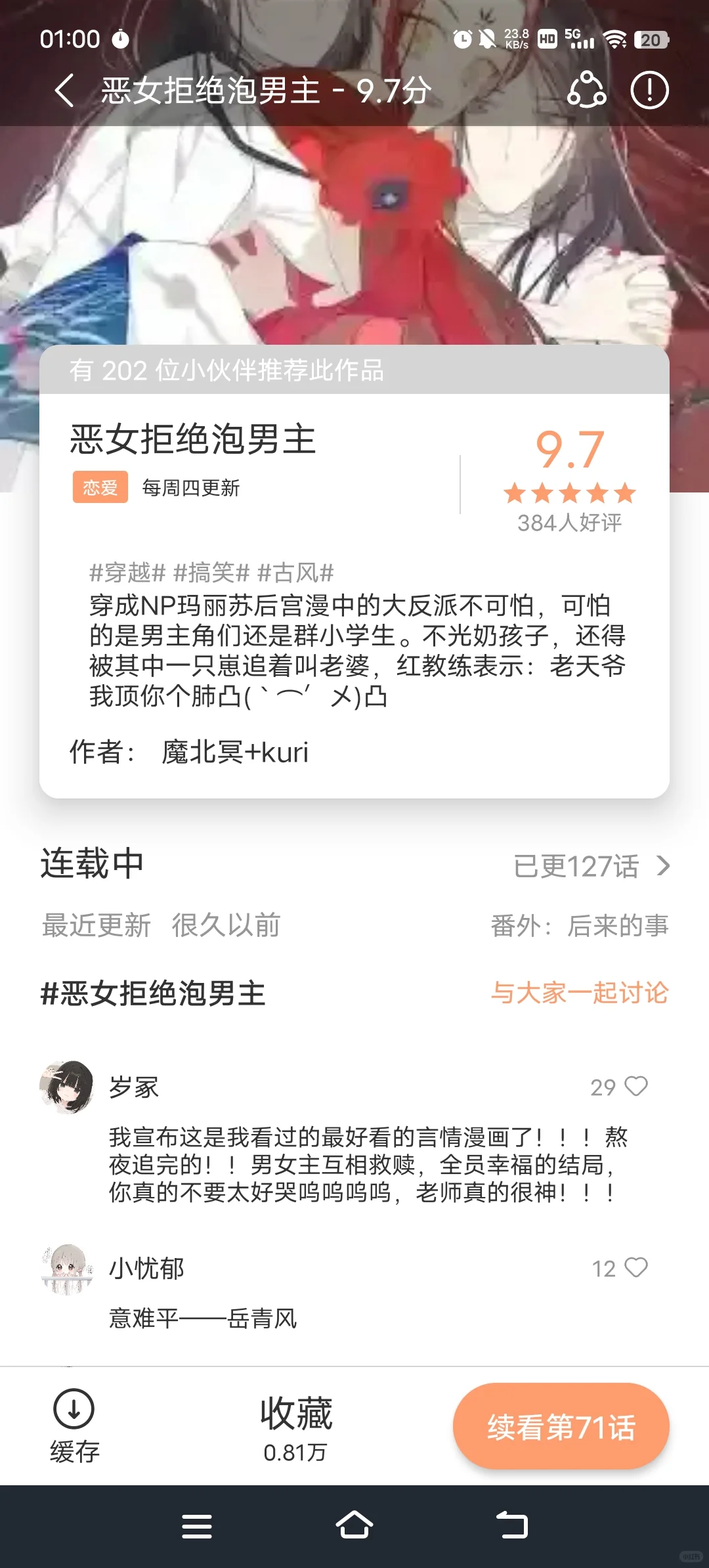 适合中国宝宝体质的国漫