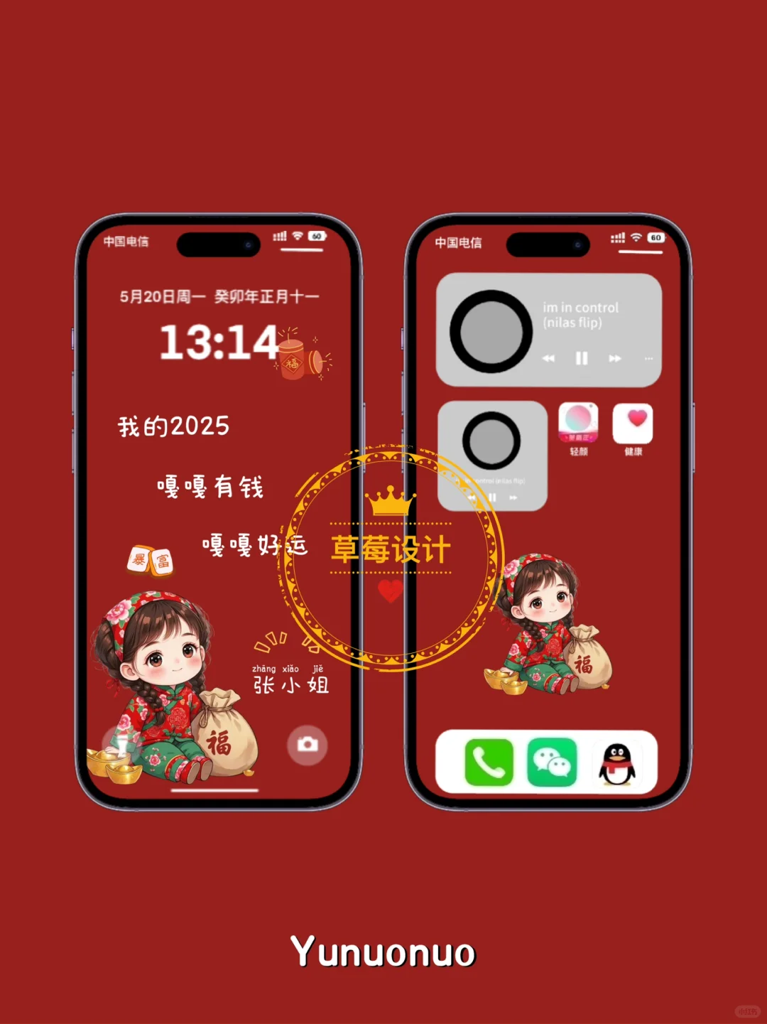 2025年女生壁纸分享